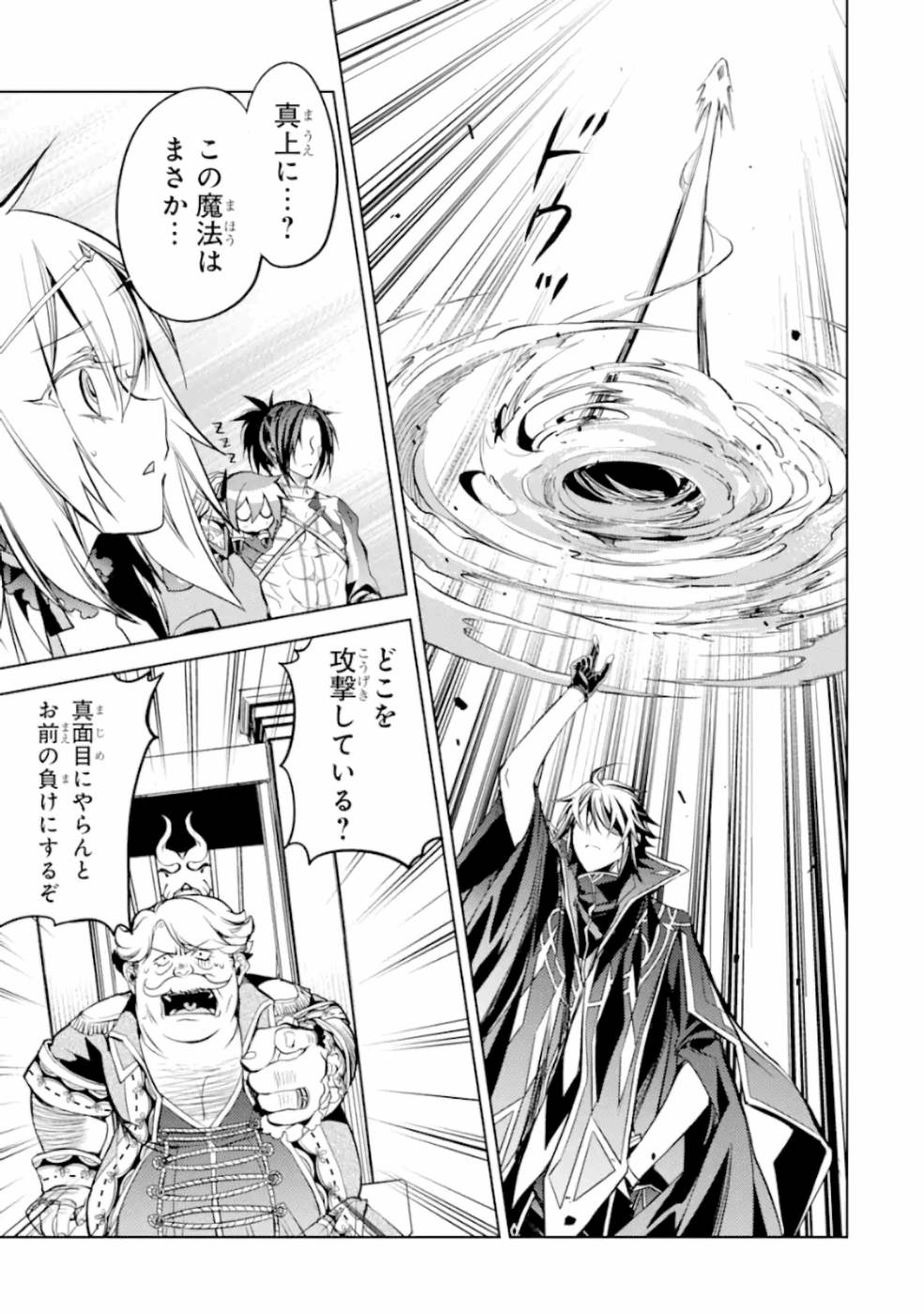 SENMETSU MADOU NO SAIKYOU KENJA - MUSAI NO KENJA, MADOU O KIWAME SAIKYOU E ITARU (MANGA) - raw - Chapter 6 - https://jpdd.ccdd.to/JPDD/senmetsumadounosaikyoukenjamusainokenjamadouokiwamesaikyoueitarumanga/165405/ajwpley4rpe.jpg
