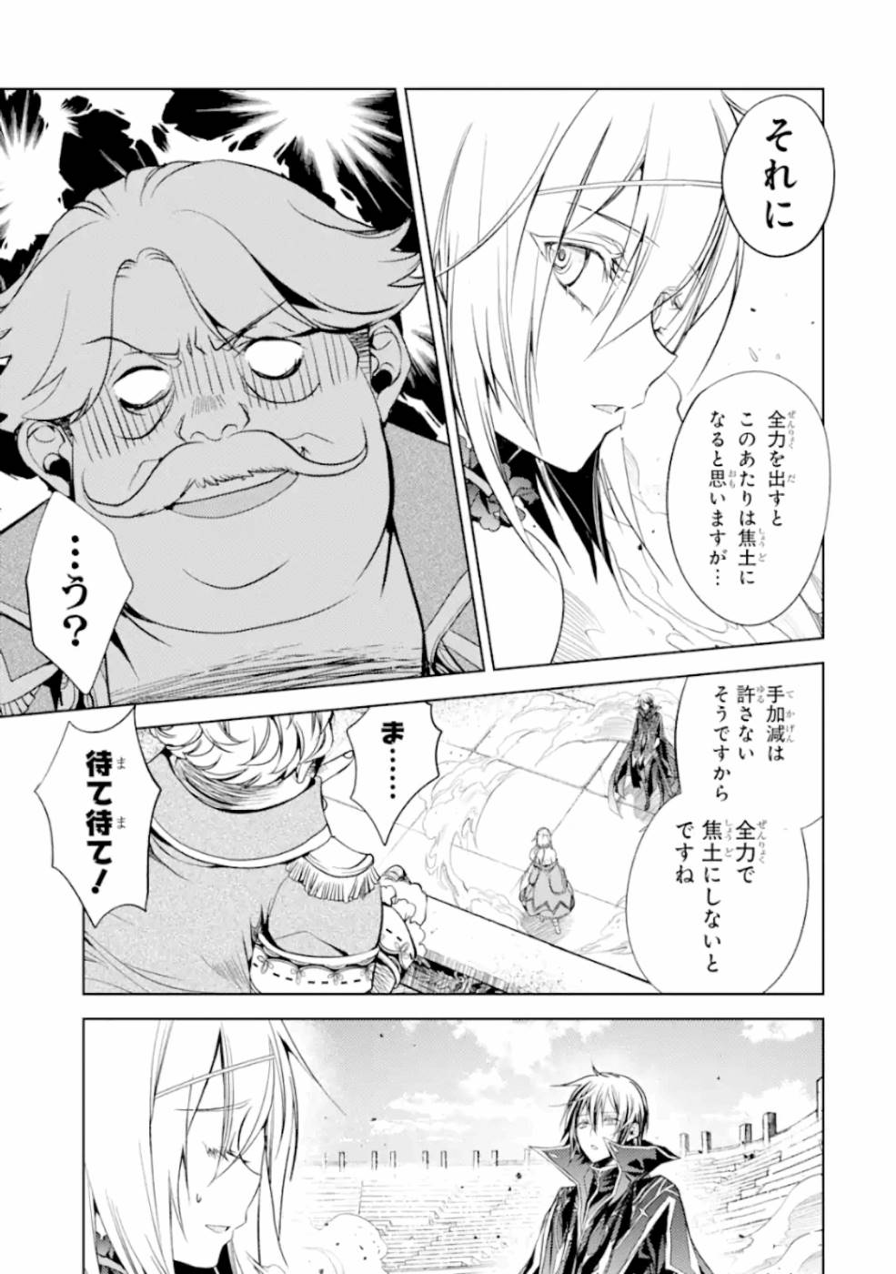 SENMETSU MADOU NO SAIKYOU KENJA - MUSAI NO KENJA, MADOU O KIWAME SAIKYOU E ITARU (MANGA) - raw - Chapter 6 - https://jpdd.ccdd.to/JPDD/senmetsumadounosaikyoukenjamusainokenjamadouokiwamesaikyoueitarumanga/165405/aqohogxrc0z.jpg