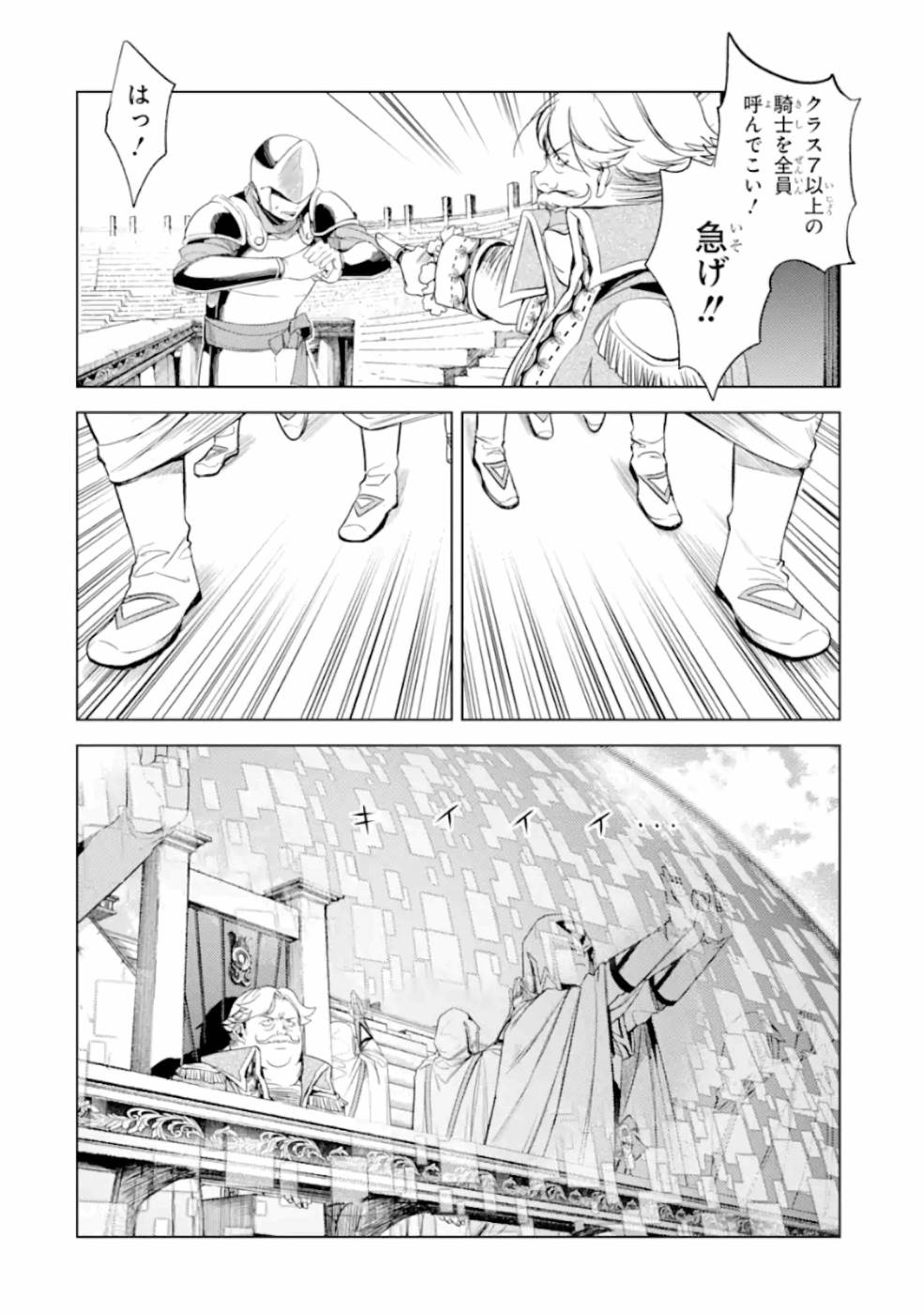 SENMETSU MADOU NO SAIKYOU KENJA - MUSAI NO KENJA, MADOU O KIWAME SAIKYOU E ITARU (MANGA) - raw - Chapter 6 - https://jpdd.ccdd.to/JPDD/senmetsumadounosaikyoukenjamusainokenjamadouokiwamesaikyoueitarumanga/165405/d2yv4dfcref.jpg