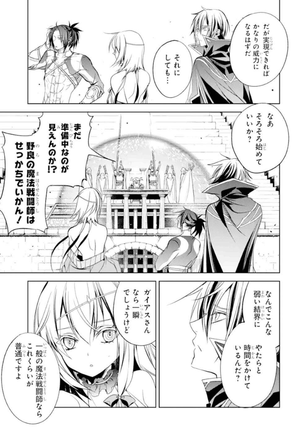SENMETSU MADOU NO SAIKYOU KENJA - MUSAI NO KENJA, MADOU O KIWAME SAIKYOU E ITARU (MANGA) - raw - Chapter 6 - https://jpdd.ccdd.to/JPDD/senmetsumadounosaikyoukenjamusainokenjamadouokiwamesaikyoueitarumanga/165405/frlvwukmeod.jpg