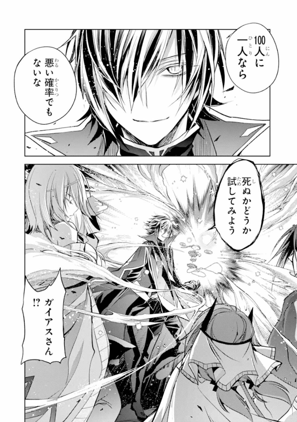 SENMETSU MADOU NO SAIKYOU KENJA - MUSAI NO KENJA, MADOU O KIWAME SAIKYOU E ITARU (MANGA) - raw - Chapter 6 - https://jpdd.ccdd.to/JPDD/senmetsumadounosaikyoukenjamusainokenjamadouokiwamesaikyoueitarumanga/165405/g0wdl124u1f.jpg