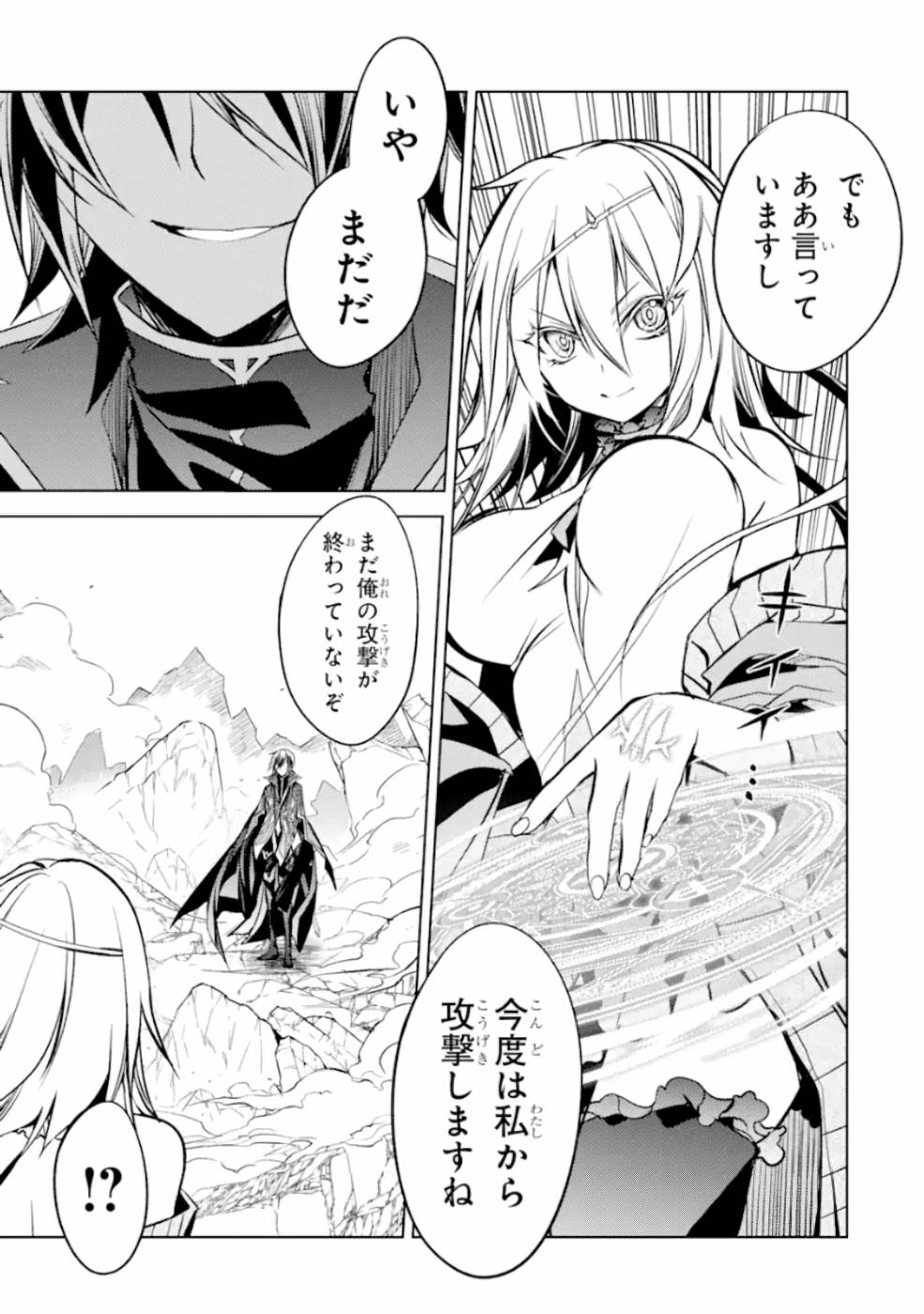 SENMETSU MADOU NO SAIKYOU KENJA - MUSAI NO KENJA, MADOU O KIWAME SAIKYOU E ITARU (MANGA) - raw - Chapter 6 - https://jpdd.ccdd.to/JPDD/senmetsumadounosaikyoukenjamusainokenjamadouokiwamesaikyoueitarumanga/165405/gnsjomjyj22.jpg