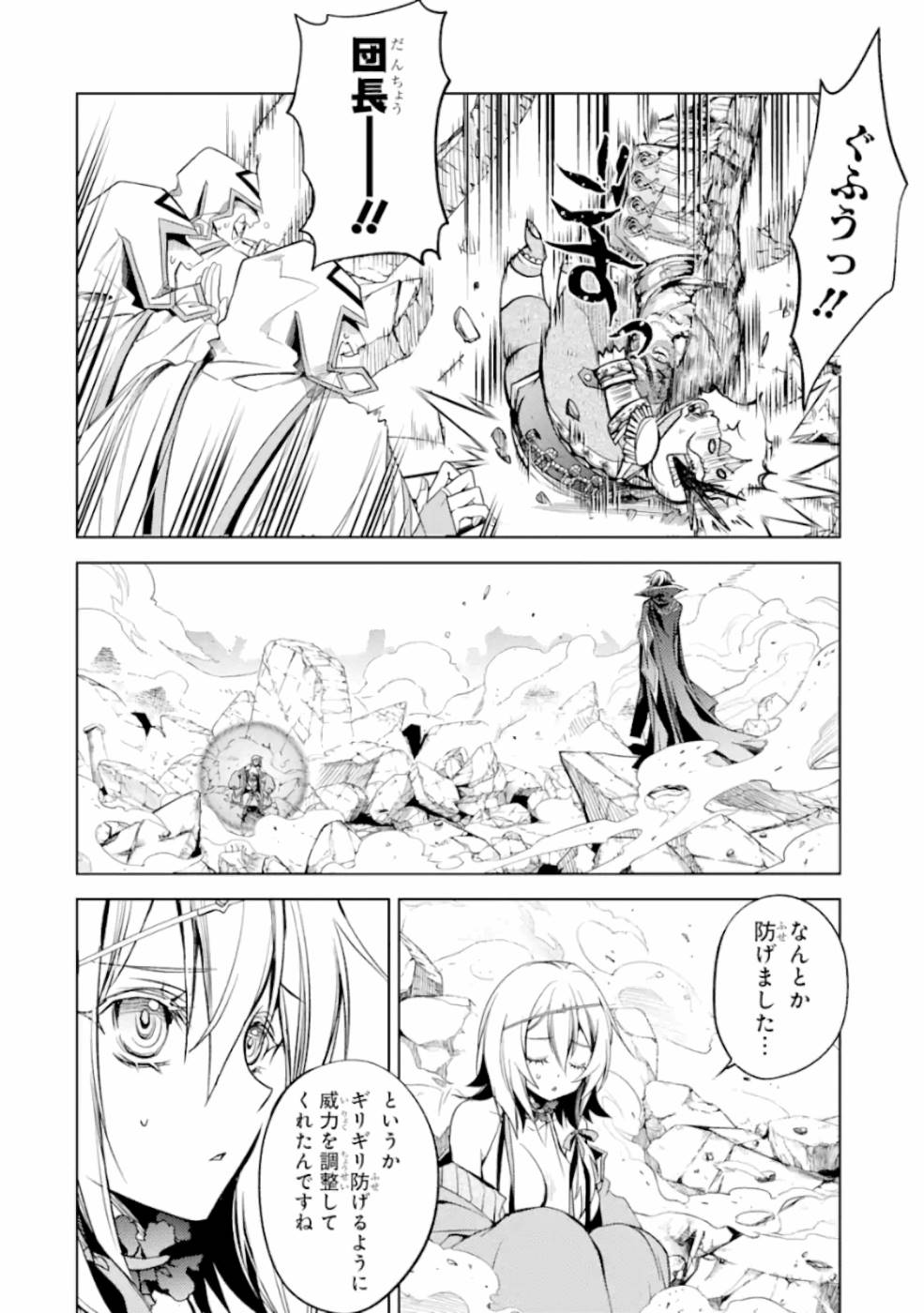 SENMETSU MADOU NO SAIKYOU KENJA - MUSAI NO KENJA, MADOU O KIWAME SAIKYOU E ITARU (MANGA) - raw - Chapter 6 - https://jpdd.ccdd.to/JPDD/senmetsumadounosaikyoukenjamusainokenjamadouokiwamesaikyoueitarumanga/165405/kgkkzczfqb1.jpg