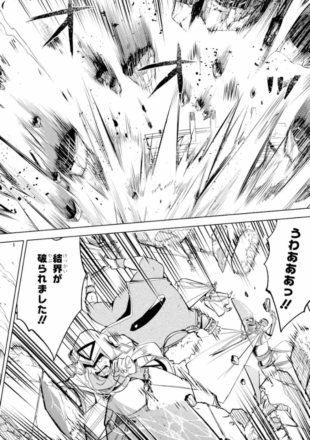 SENMETSU MADOU NO SAIKYOU KENJA - MUSAI NO KENJA, MADOU O KIWAME SAIKYOU E ITARU (MANGA) - raw - Chapter 6 - https://jpdd.ccdd.to/JPDD/senmetsumadounosaikyoukenjamusainokenjamadouokiwamesaikyoueitarumanga/165405/kvhhhnvzmh3.jpg