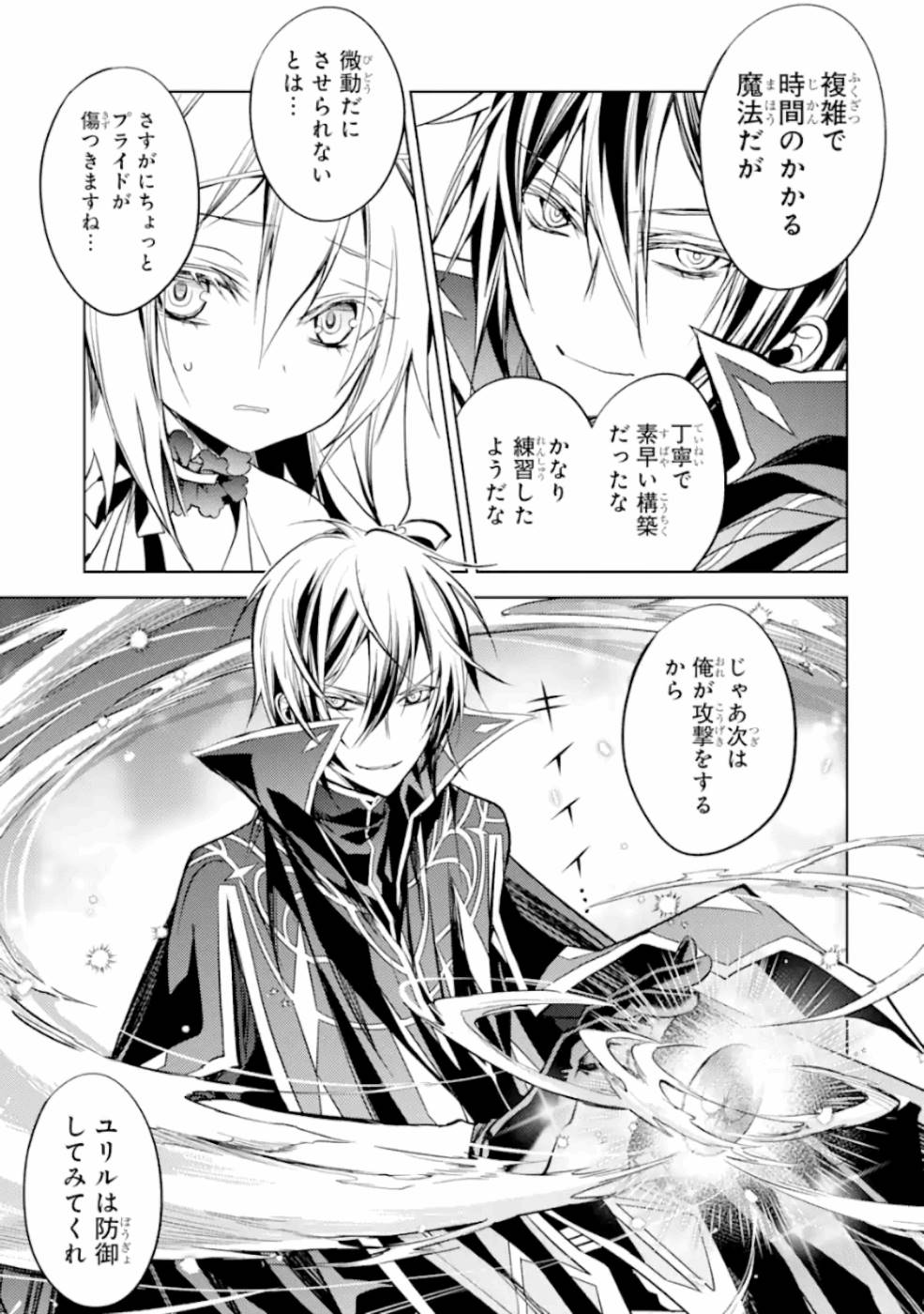 SENMETSU MADOU NO SAIKYOU KENJA - MUSAI NO KENJA, MADOU O KIWAME SAIKYOU E ITARU (MANGA) - raw - Chapter 6 - https://jpdd.ccdd.to/JPDD/senmetsumadounosaikyoukenjamusainokenjamadouokiwamesaikyoueitarumanga/165405/lawjbqrqtb5.jpg