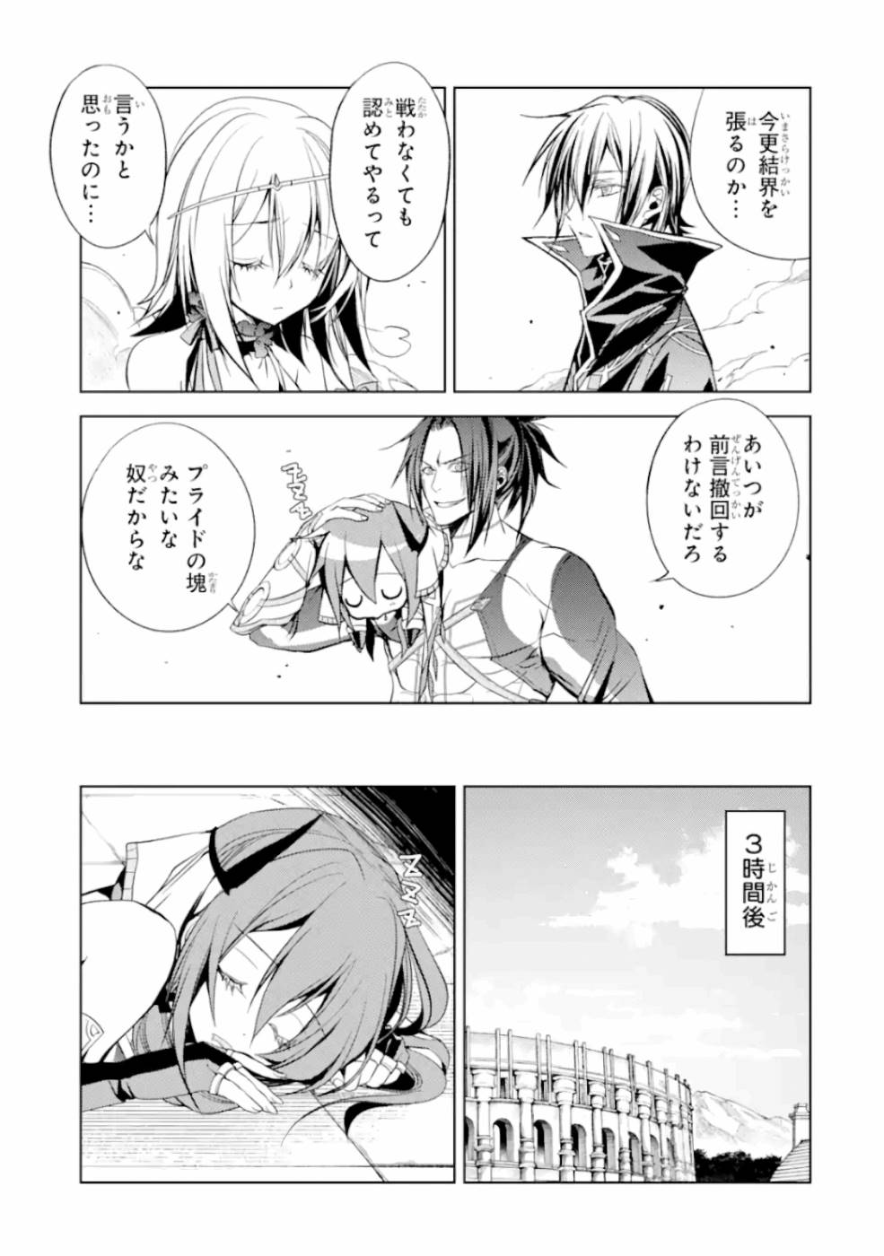 SENMETSU MADOU NO SAIKYOU KENJA - MUSAI NO KENJA, MADOU O KIWAME SAIKYOU E ITARU (MANGA) - raw - Chapter 6 - https://jpdd.ccdd.to/JPDD/senmetsumadounosaikyoukenjamusainokenjamadouokiwamesaikyoueitarumanga/165405/mjdbm4v01hu.jpg