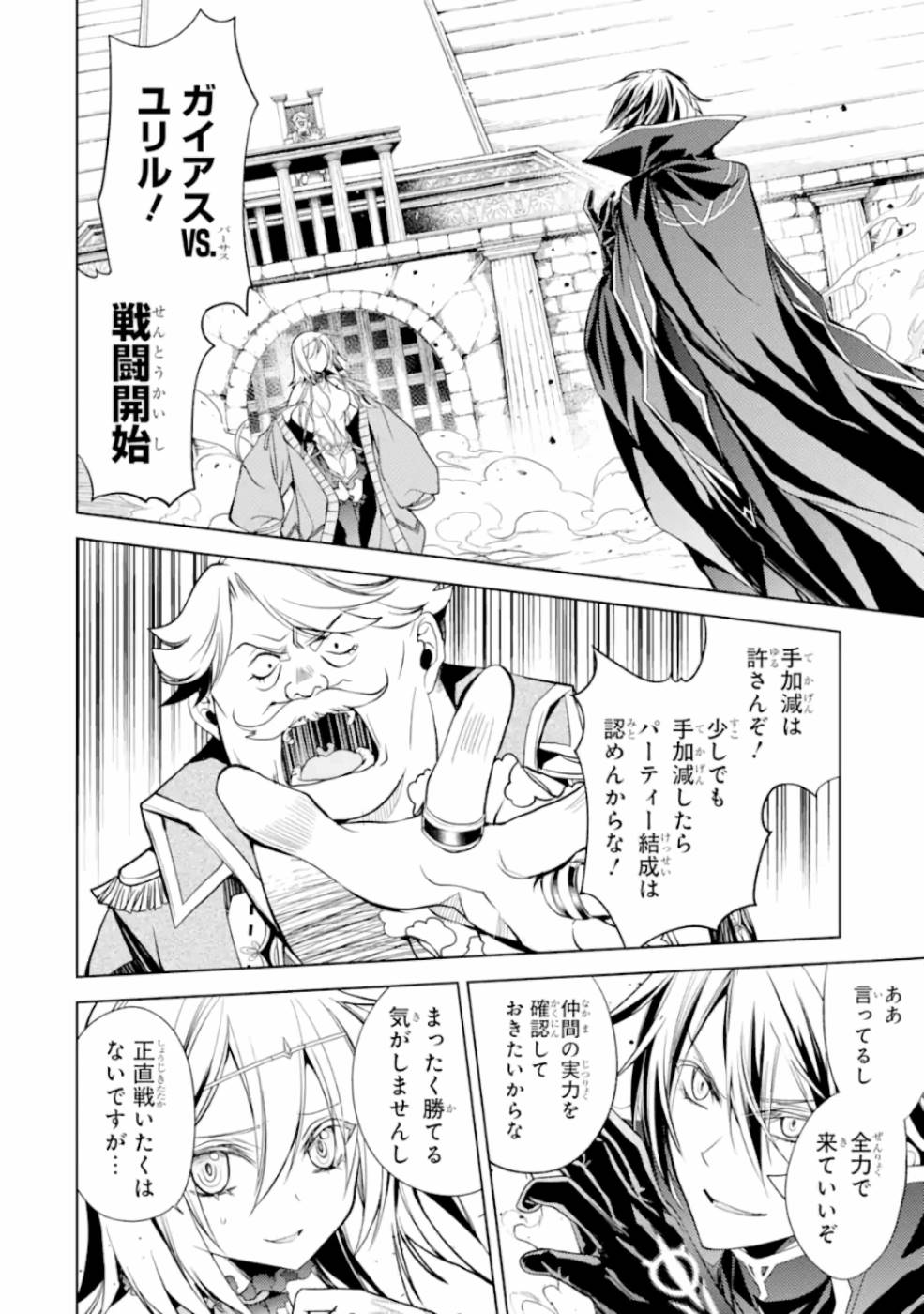 SENMETSU MADOU NO SAIKYOU KENJA - MUSAI NO KENJA, MADOU O KIWAME SAIKYOU E ITARU (MANGA) - raw - Chapter 6 - https://jpdd.ccdd.to/JPDD/senmetsumadounosaikyoukenjamusainokenjamadouokiwamesaikyoueitarumanga/165405/mjeldelyojv.jpg