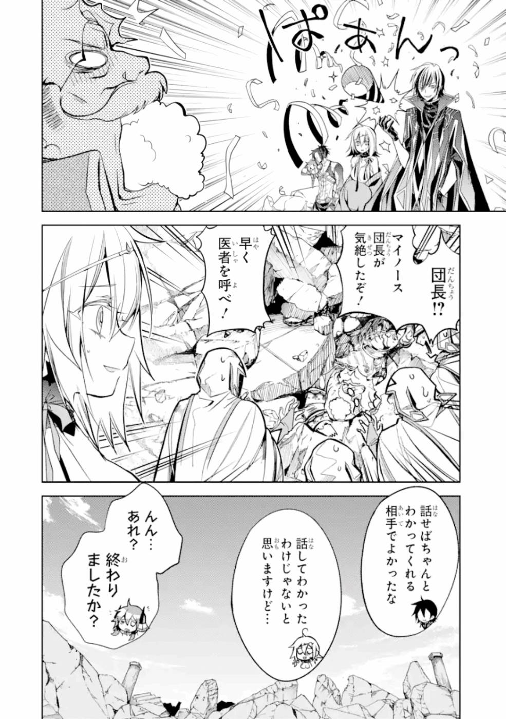 SENMETSU MADOU NO SAIKYOU KENJA - MUSAI NO KENJA, MADOU O KIWAME SAIKYOU E ITARU (MANGA) - raw - Chapter 6 - https://jpdd.ccdd.to/JPDD/senmetsumadounosaikyoukenjamusainokenjamadouokiwamesaikyoueitarumanga/165405/mosw4ktmwbs.jpg