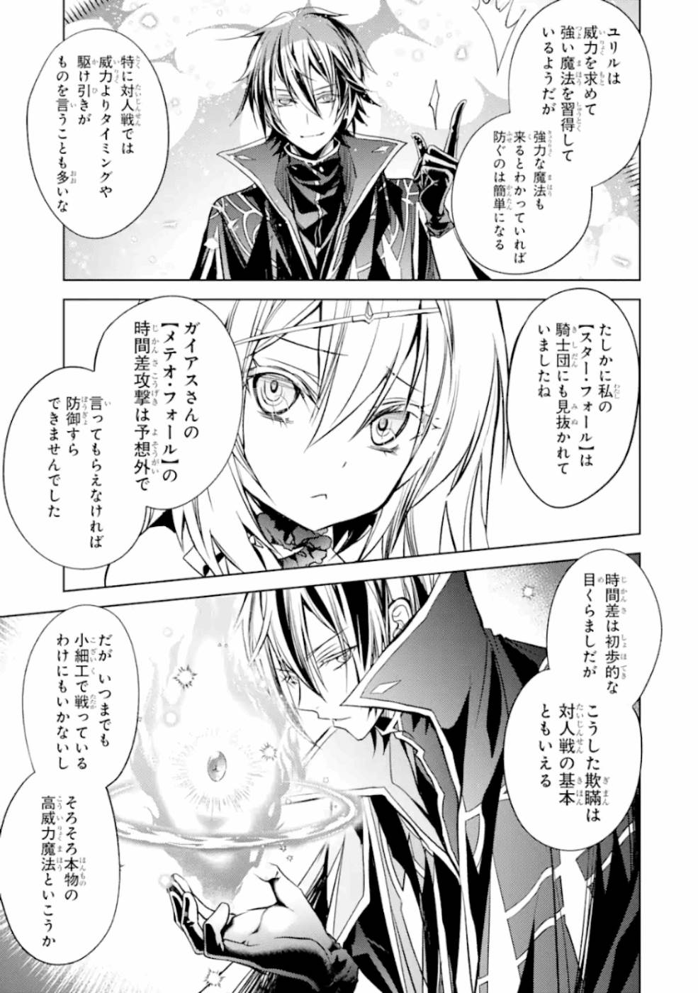 SENMETSU MADOU NO SAIKYOU KENJA - MUSAI NO KENJA, MADOU O KIWAME SAIKYOU E ITARU (MANGA) - raw - Chapter 6 - https://jpdd.ccdd.to/JPDD/senmetsumadounosaikyoukenjamusainokenjamadouokiwamesaikyoueitarumanga/165405/nfxa1rbhihr.jpg