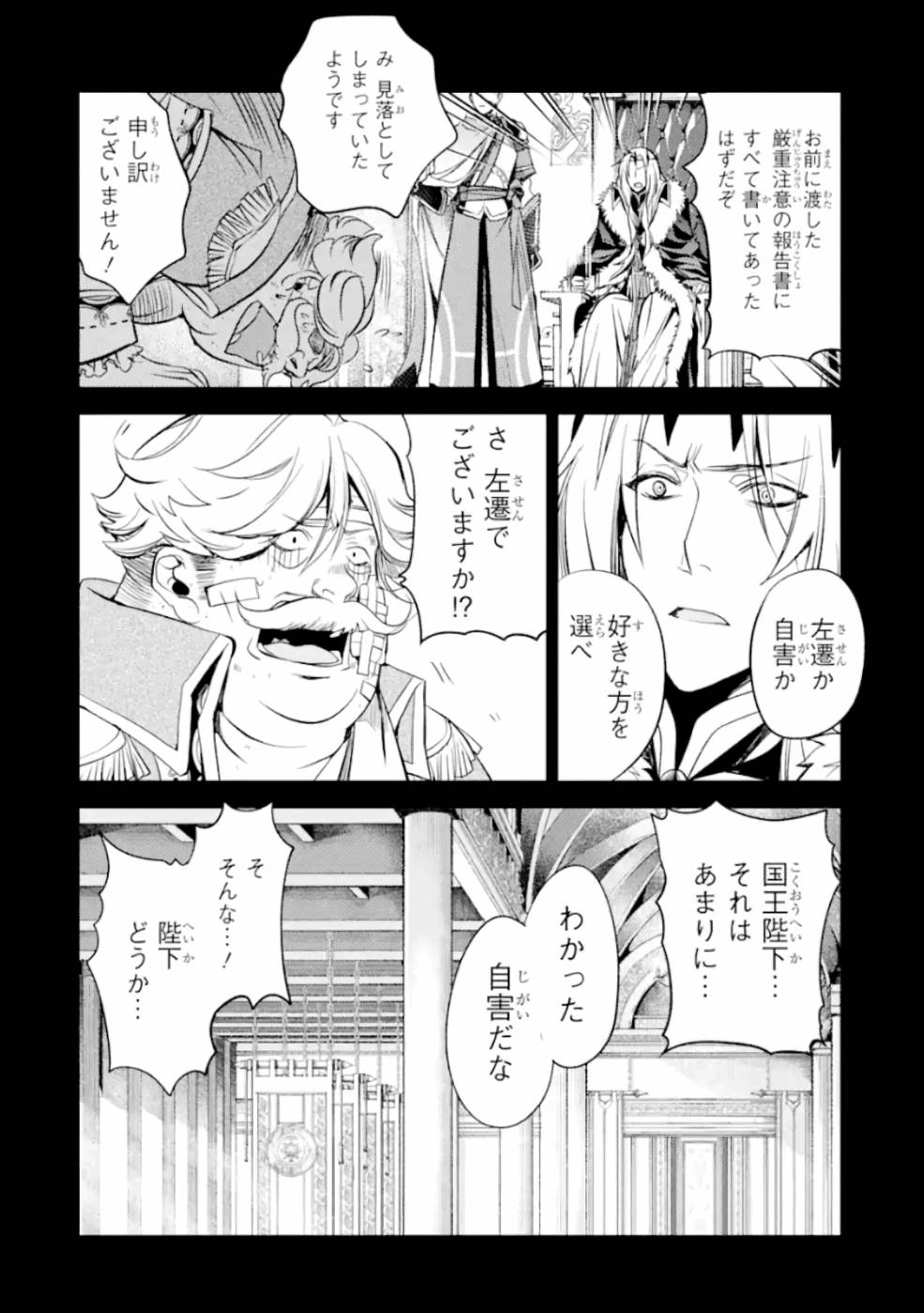 SENMETSU MADOU NO SAIKYOU KENJA - MUSAI NO KENJA, MADOU O KIWAME SAIKYOU E ITARU (MANGA) - raw - Chapter 6 - https://jpdd.ccdd.to/JPDD/senmetsumadounosaikyoukenjamusainokenjamadouokiwamesaikyoueitarumanga/165405/oydlevn2a3w.jpg