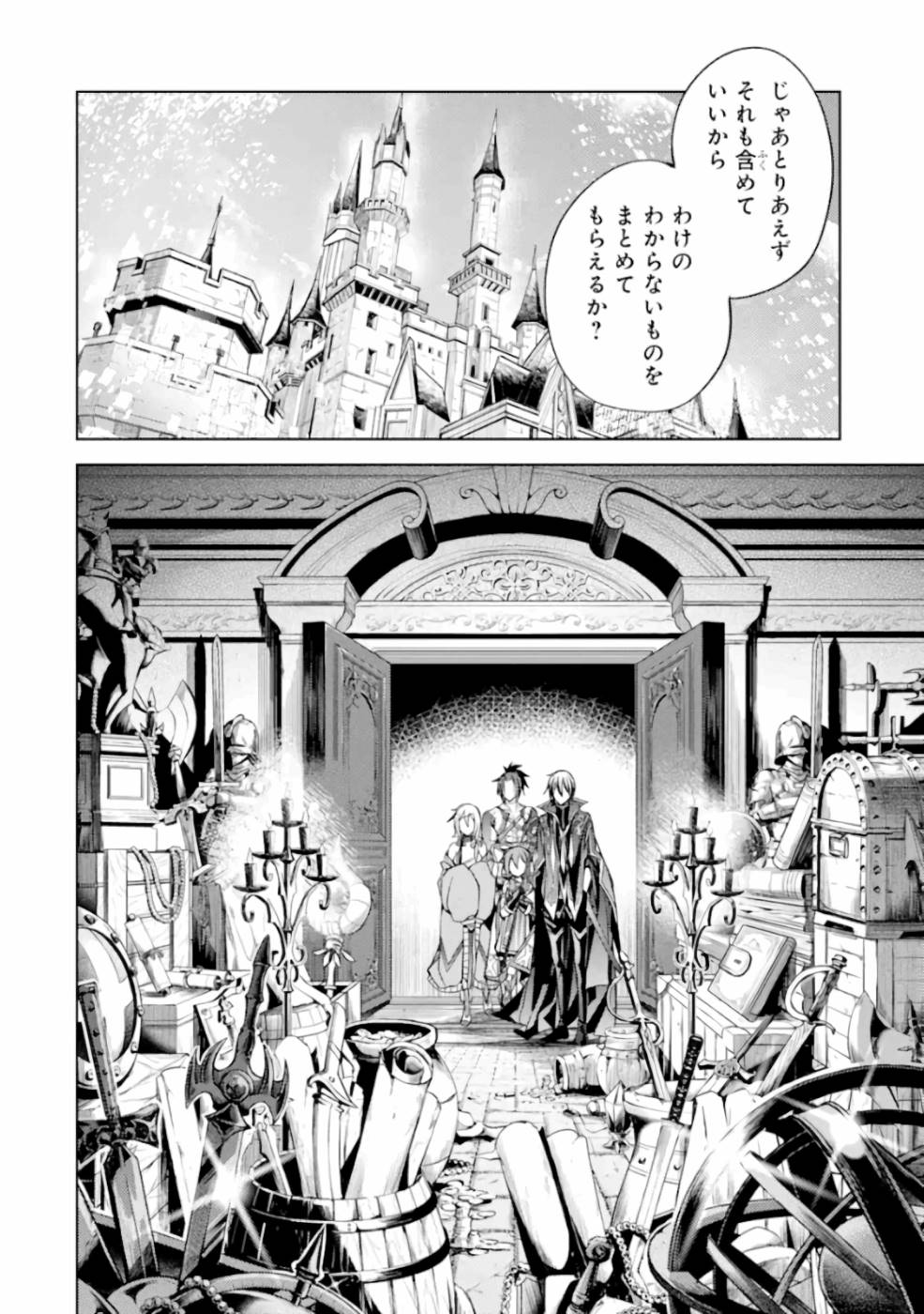 SENMETSU MADOU NO SAIKYOU KENJA - MUSAI NO KENJA, MADOU O KIWAME SAIKYOU E ITARU (MANGA) - raw - Chapter 6 - https://jpdd.ccdd.to/JPDD/senmetsumadounosaikyoukenjamusainokenjamadouokiwamesaikyoueitarumanga/165405/qhios513lik.jpg