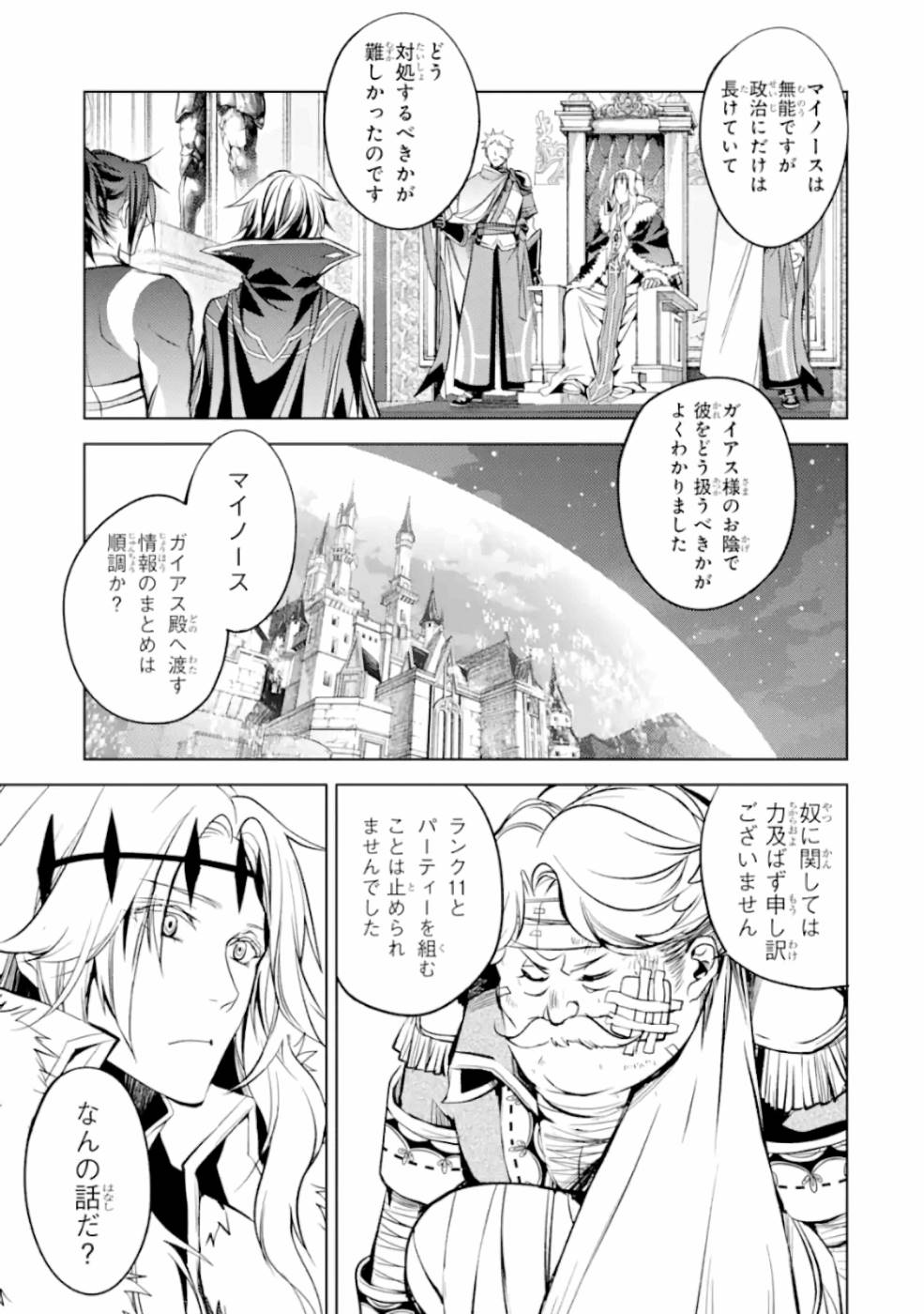 SENMETSU MADOU NO SAIKYOU KENJA - MUSAI NO KENJA, MADOU O KIWAME SAIKYOU E ITARU (MANGA) - raw - Chapter 6 - https://jpdd.ccdd.to/JPDD/senmetsumadounosaikyoukenjamusainokenjamadouokiwamesaikyoueitarumanga/165405/s1u5kjn0qgm.jpg