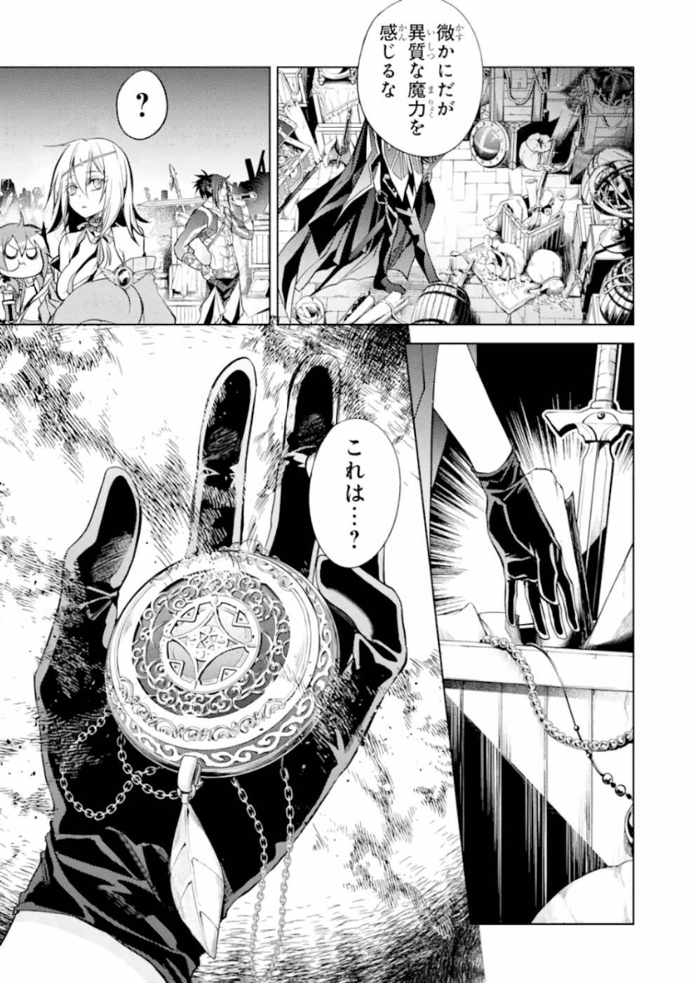 SENMETSU MADOU NO SAIKYOU KENJA - MUSAI NO KENJA, MADOU O KIWAME SAIKYOU E ITARU (MANGA) - raw - Chapter 6 - https://jpdd.ccdd.to/JPDD/senmetsumadounosaikyoukenjamusainokenjamadouokiwamesaikyoueitarumanga/165405/sdjr1hlxomh.jpg