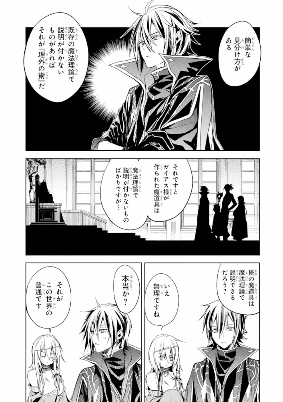 SENMETSU MADOU NO SAIKYOU KENJA - MUSAI NO KENJA, MADOU O KIWAME SAIKYOU E ITARU (MANGA) - raw - Chapter 6 - https://jpdd.ccdd.to/JPDD/senmetsumadounosaikyoukenjamusainokenjamadouokiwamesaikyoueitarumanga/165405/tv4vh33sbeo.jpg