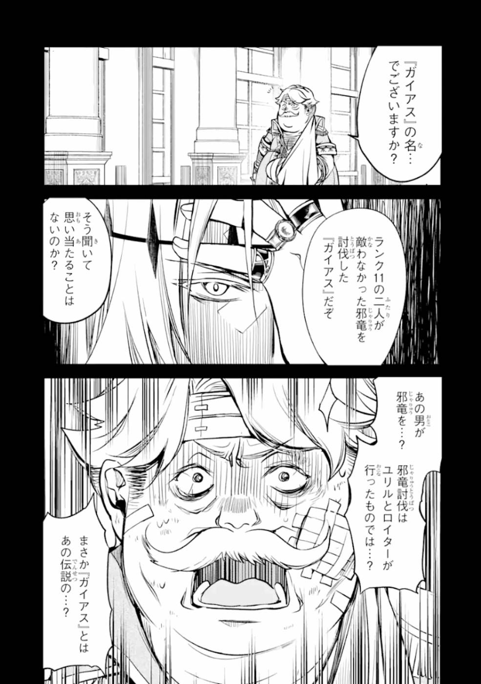 SENMETSU MADOU NO SAIKYOU KENJA - MUSAI NO KENJA, MADOU O KIWAME SAIKYOU E ITARU (MANGA) - raw - Chapter 6 - https://jpdd.ccdd.to/JPDD/senmetsumadounosaikyoukenjamusainokenjamadouokiwamesaikyoueitarumanga/165405/vi0qs4wbg1p.jpg