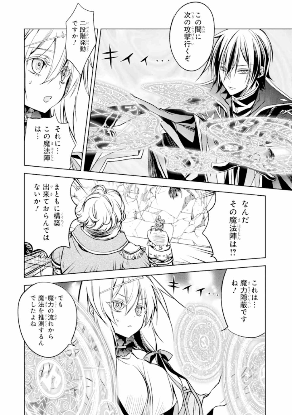 SENMETSU MADOU NO SAIKYOU KENJA - MUSAI NO KENJA, MADOU O KIWAME SAIKYOU E ITARU (MANGA) - raw - Chapter 6 - https://jpdd.ccdd.to/JPDD/senmetsumadounosaikyoukenjamusainokenjamadouokiwamesaikyoueitarumanga/165405/vpiucroevch.jpg