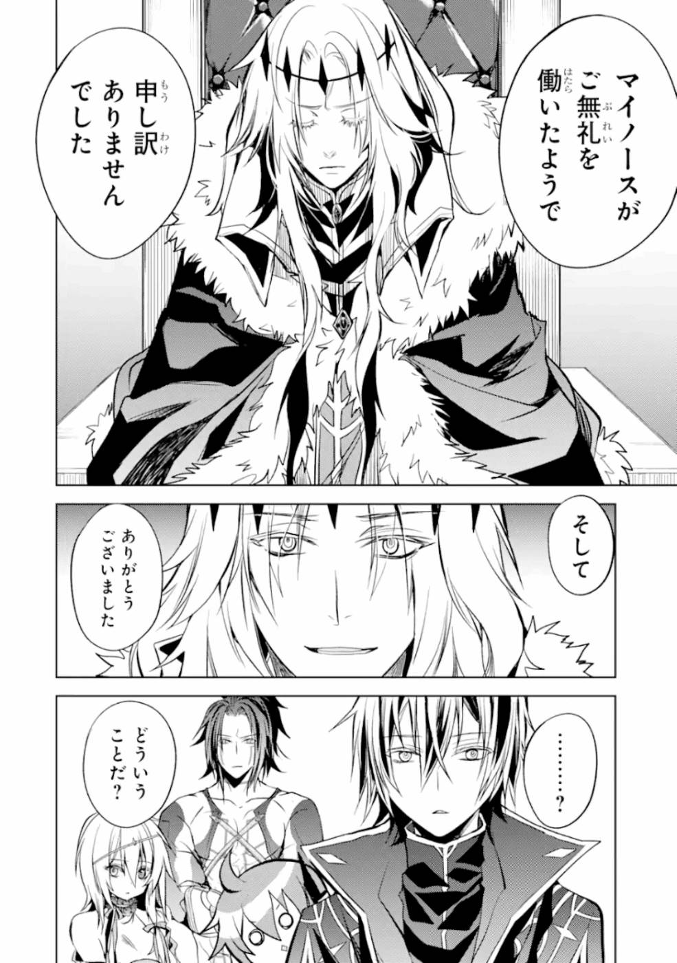 SENMETSU MADOU NO SAIKYOU KENJA - MUSAI NO KENJA, MADOU O KIWAME SAIKYOU E ITARU (MANGA) - raw - Chapter 6 - https://jpdd.ccdd.to/JPDD/senmetsumadounosaikyoukenjamusainokenjamadouokiwamesaikyoueitarumanga/165405/vt3dw5dnhfe.jpg