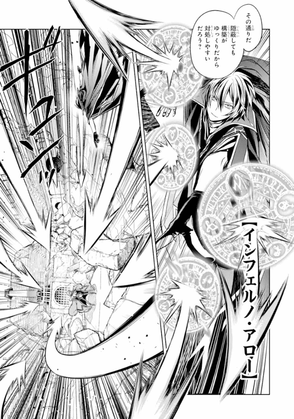 SENMETSU MADOU NO SAIKYOU KENJA - MUSAI NO KENJA, MADOU O KIWAME SAIKYOU E ITARU (MANGA) - raw - Chapter 6 - https://jpdd.ccdd.to/JPDD/senmetsumadounosaikyoukenjamusainokenjamadouokiwamesaikyoueitarumanga/165405/wz4ipfl3n3z.jpg
