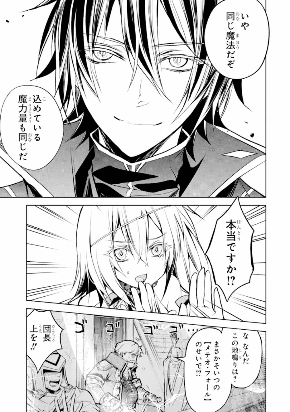 SENMETSU MADOU NO SAIKYOU KENJA - MUSAI NO KENJA, MADOU O KIWAME SAIKYOU E ITARU (MANGA) - raw - Chapter 6 - https://jpdd.ccdd.to/JPDD/senmetsumadounosaikyoukenjamusainokenjamadouokiwamesaikyoueitarumanga/165405/xzq5fzy2vi2.jpg