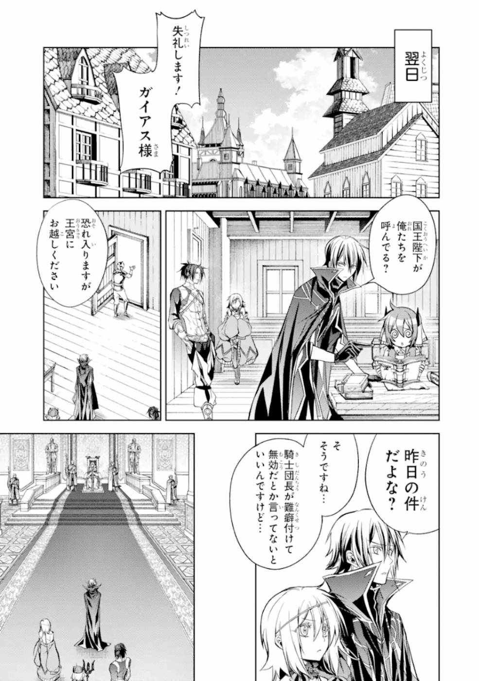 SENMETSU MADOU NO SAIKYOU KENJA - MUSAI NO KENJA, MADOU O KIWAME SAIKYOU E ITARU (MANGA) - raw - Chapter 6 - https://jpdd.ccdd.to/JPDD/senmetsumadounosaikyoukenjamusainokenjamadouokiwamesaikyoueitarumanga/165405/y1flkksy0h3.jpg