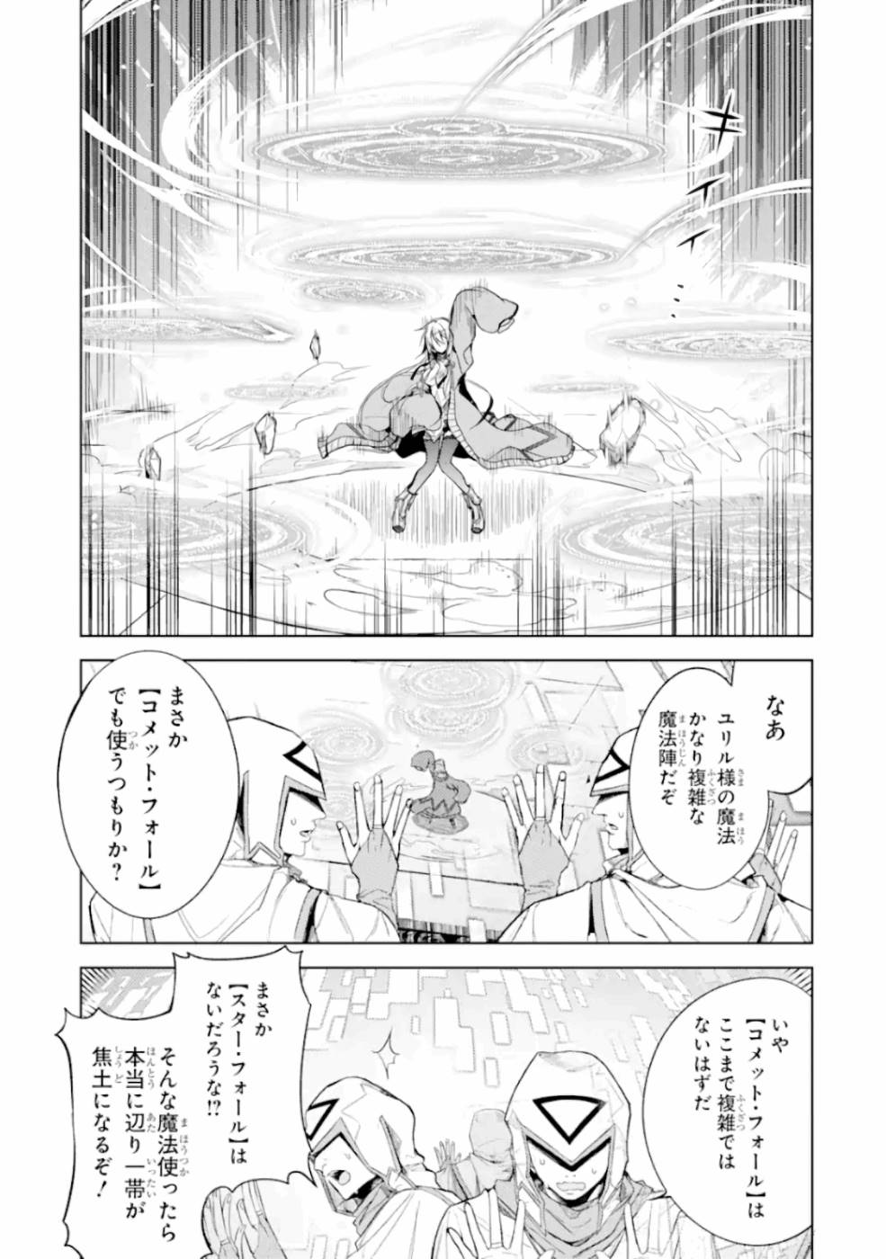 SENMETSU MADOU NO SAIKYOU KENJA - MUSAI NO KENJA, MADOU O KIWAME SAIKYOU E ITARU (MANGA) - raw - Chapter 6 - https://jpdd.ccdd.to/JPDD/senmetsumadounosaikyoukenjamusainokenjamadouokiwamesaikyoueitarumanga/165405/zty3wibx2oz.jpg