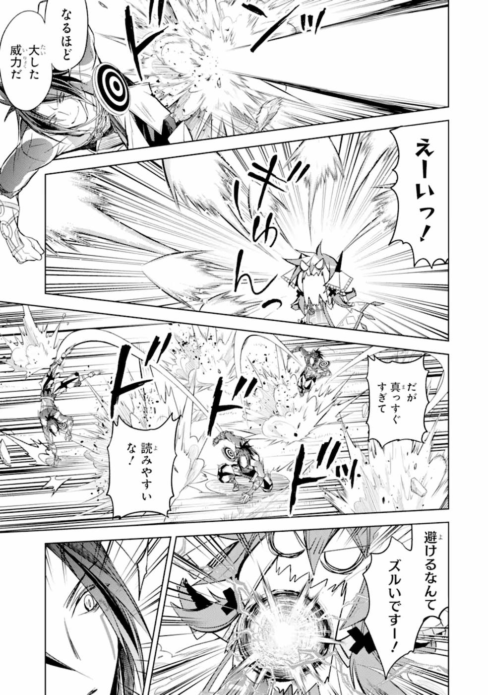 SENMETSU MADOU NO SAIKYOU KENJA - MUSAI NO KENJA, MADOU O KIWAME SAIKYOU E ITARU (MANGA) - raw - Chapter 7 - https://jpdd.ccdd.to/JPDD/senmetsumadounosaikyoukenjamusainokenjamadouokiwamesaikyoueitarumanga/168762/0a31xmftqfm.jpg