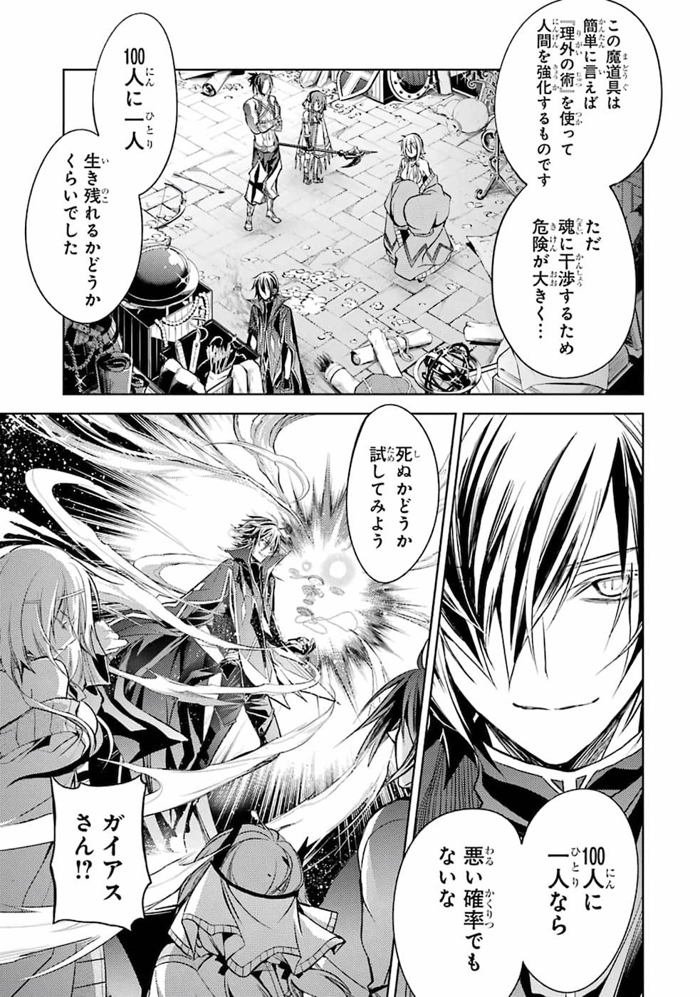 SENMETSU MADOU NO SAIKYOU KENJA - MUSAI NO KENJA, MADOU O KIWAME SAIKYOU E ITARU (MANGA) - raw - Chapter 7 - https://jpdd.ccdd.to/JPDD/senmetsumadounosaikyoukenjamusainokenjamadouokiwamesaikyoueitarumanga/168762/22ne4ziyckg.jpg