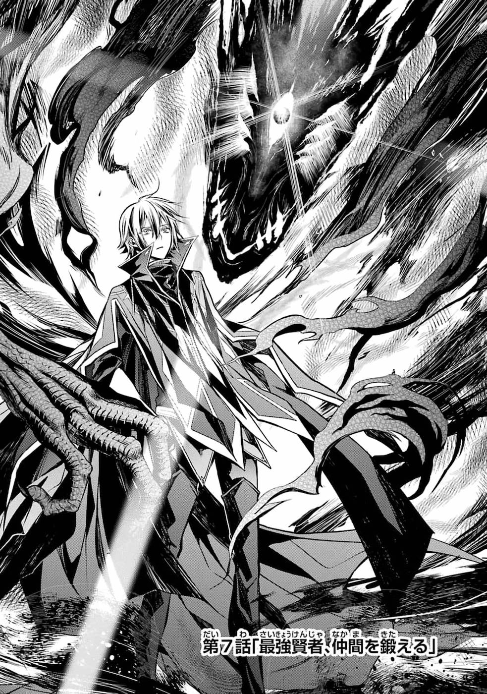 SENMETSU MADOU NO SAIKYOU KENJA - MUSAI NO KENJA, MADOU O KIWAME SAIKYOU E ITARU (MANGA) - raw - Chapter 7 - https://jpdd.ccdd.to/JPDD/senmetsumadounosaikyoukenjamusainokenjamadouokiwamesaikyoueitarumanga/168762/2byoxhdau42.jpg