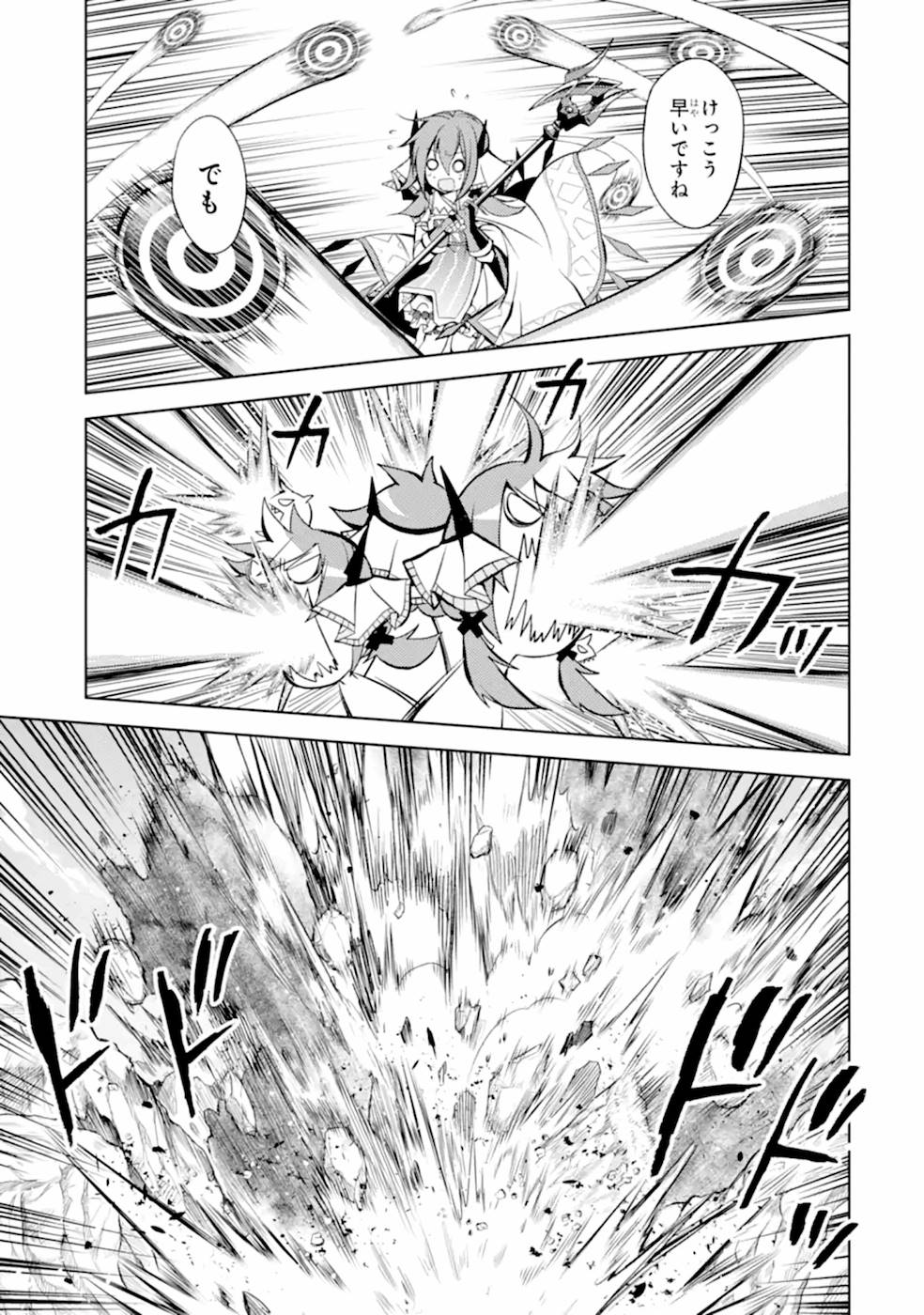 SENMETSU MADOU NO SAIKYOU KENJA - MUSAI NO KENJA, MADOU O KIWAME SAIKYOU E ITARU (MANGA) - raw - Chapter 7 - https://jpdd.ccdd.to/JPDD/senmetsumadounosaikyoukenjamusainokenjamadouokiwamesaikyoueitarumanga/168762/2sn1xqa4qfa.jpg