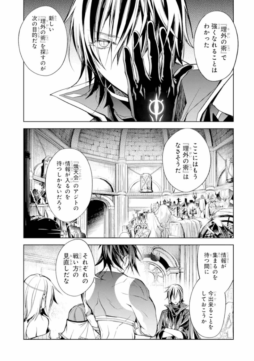 SENMETSU MADOU NO SAIKYOU KENJA - MUSAI NO KENJA, MADOU O KIWAME SAIKYOU E ITARU (MANGA) - raw - Chapter 7 - https://jpdd.ccdd.to/JPDD/senmetsumadounosaikyoukenjamusainokenjamadouokiwamesaikyoueitarumanga/168762/3ydbpxyjd1l.jpg