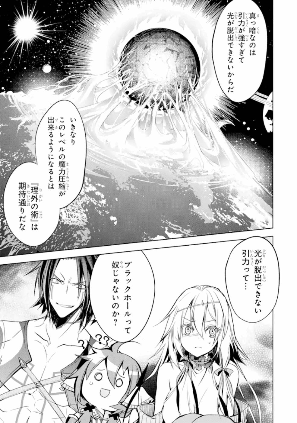 SENMETSU MADOU NO SAIKYOU KENJA - MUSAI NO KENJA, MADOU O KIWAME SAIKYOU E ITARU (MANGA) - raw - Chapter 7 - https://jpdd.ccdd.to/JPDD/senmetsumadounosaikyoukenjamusainokenjamadouokiwamesaikyoueitarumanga/168762/44phqrcifgl.jpg