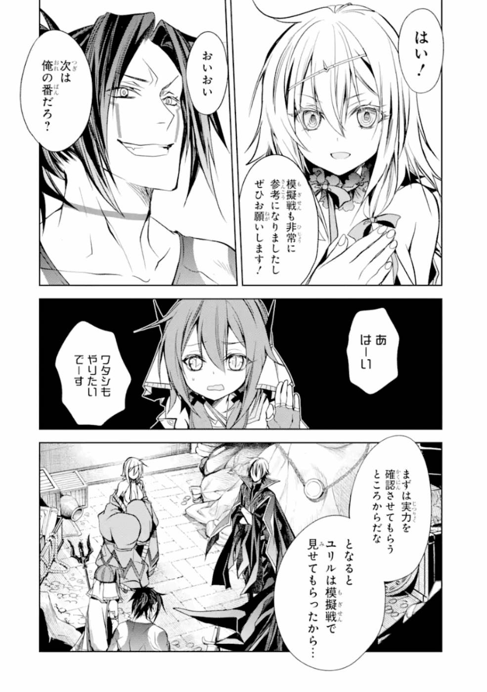 SENMETSU MADOU NO SAIKYOU KENJA - MUSAI NO KENJA, MADOU O KIWAME SAIKYOU E ITARU (MANGA) - raw - Chapter 7 - https://jpdd.ccdd.to/JPDD/senmetsumadounosaikyoukenjamusainokenjamadouokiwamesaikyoueitarumanga/168762/4dgavpsbldy.jpg