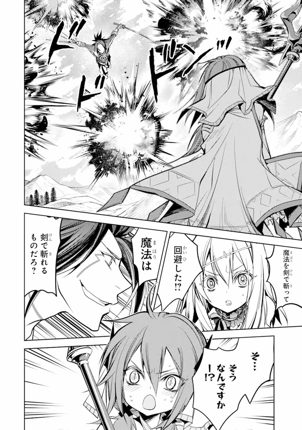 SENMETSU MADOU NO SAIKYOU KENJA - MUSAI NO KENJA, MADOU O KIWAME SAIKYOU E ITARU (MANGA) - raw - Chapter 7 - https://jpdd.ccdd.to/JPDD/senmetsumadounosaikyoukenjamusainokenjamadouokiwamesaikyoueitarumanga/168762/4gzppnki5eb.jpg