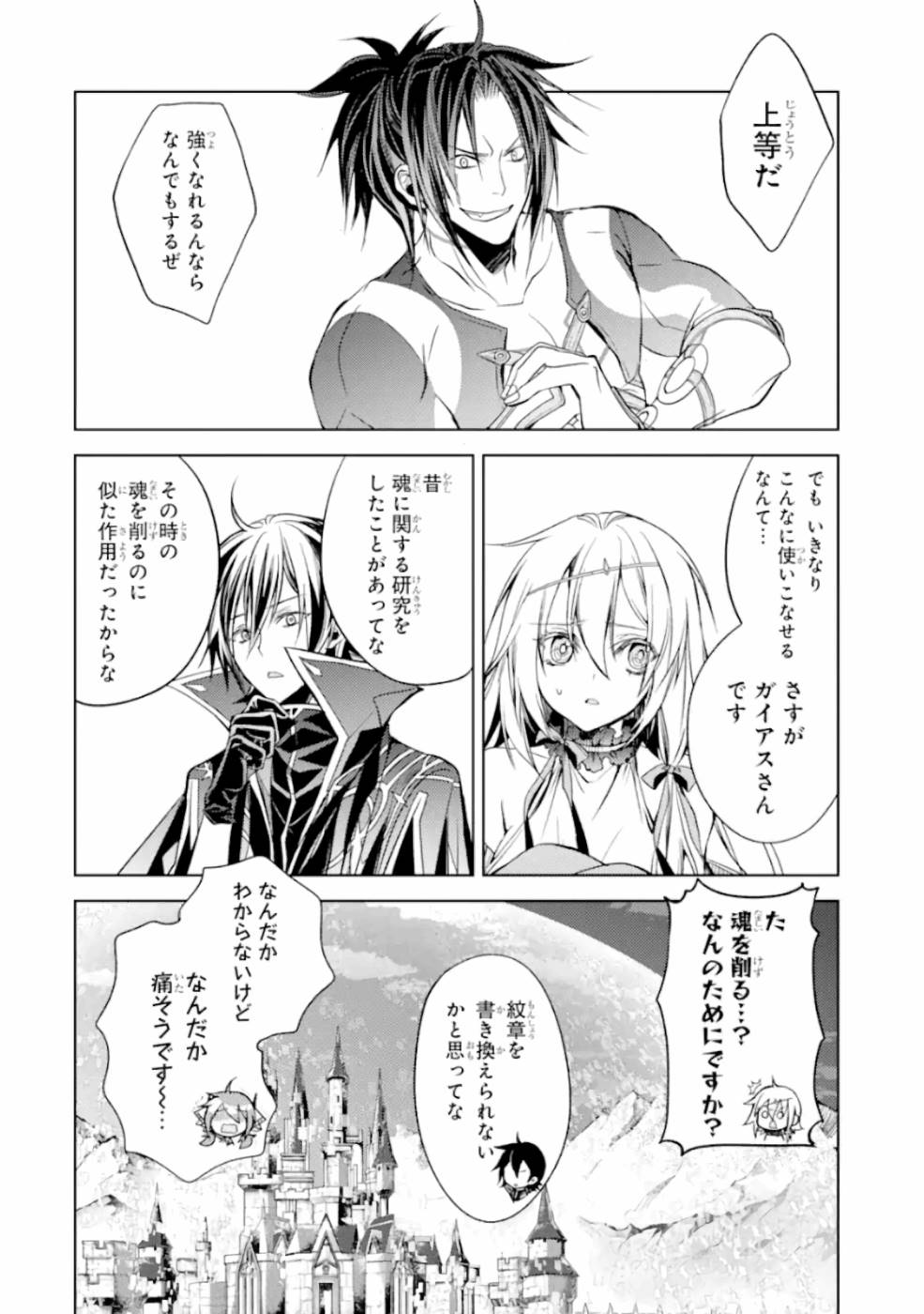 SENMETSU MADOU NO SAIKYOU KENJA - MUSAI NO KENJA, MADOU O KIWAME SAIKYOU E ITARU (MANGA) - raw - Chapter 7 - https://jpdd.ccdd.to/JPDD/senmetsumadounosaikyoukenjamusainokenjamadouokiwamesaikyoueitarumanga/168762/5het1nq0yva.jpg