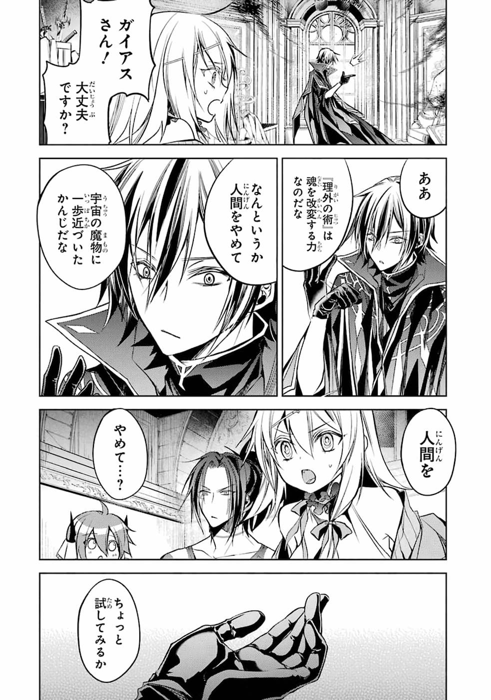SENMETSU MADOU NO SAIKYOU KENJA - MUSAI NO KENJA, MADOU O KIWAME SAIKYOU E ITARU (MANGA) - raw - Chapter 7 - https://jpdd.ccdd.to/JPDD/senmetsumadounosaikyoukenjamusainokenjamadouokiwamesaikyoueitarumanga/168762/aozlnjp1nkd.jpg