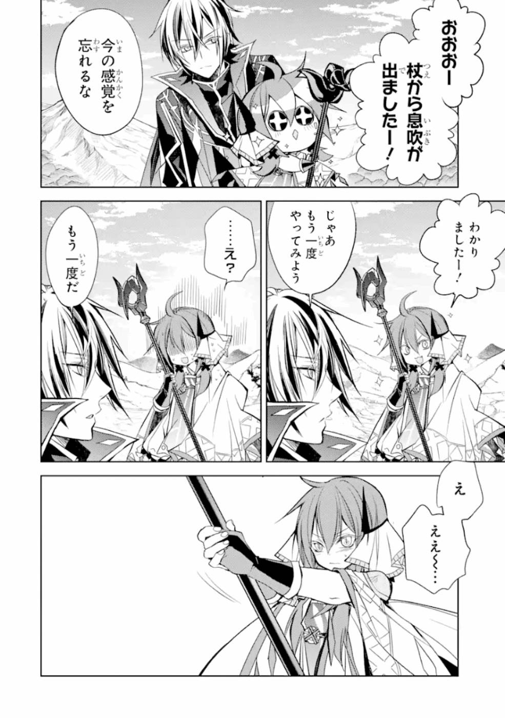 SENMETSU MADOU NO SAIKYOU KENJA - MUSAI NO KENJA, MADOU O KIWAME SAIKYOU E ITARU (MANGA) - raw - Chapter 7 - https://jpdd.ccdd.to/JPDD/senmetsumadounosaikyoukenjamusainokenjamadouokiwamesaikyoueitarumanga/168762/avx0bvaroan.jpg
