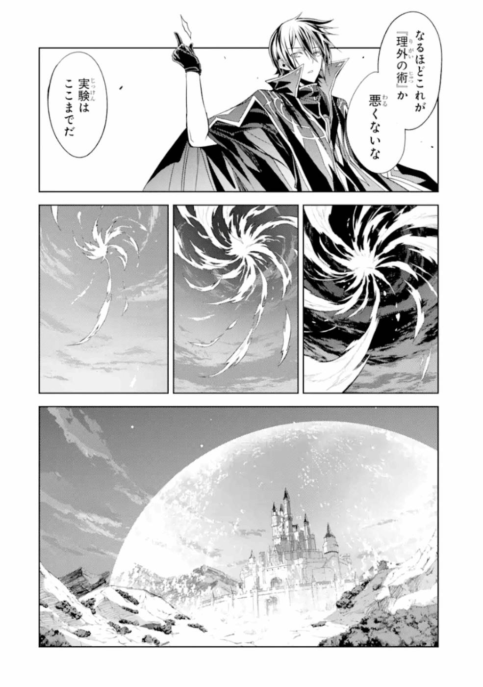 SENMETSU MADOU NO SAIKYOU KENJA - MUSAI NO KENJA, MADOU O KIWAME SAIKYOU E ITARU (MANGA) - raw - Chapter 7 - https://jpdd.ccdd.to/JPDD/senmetsumadounosaikyoukenjamusainokenjamadouokiwamesaikyoueitarumanga/168762/bebrbhvj41x.jpg