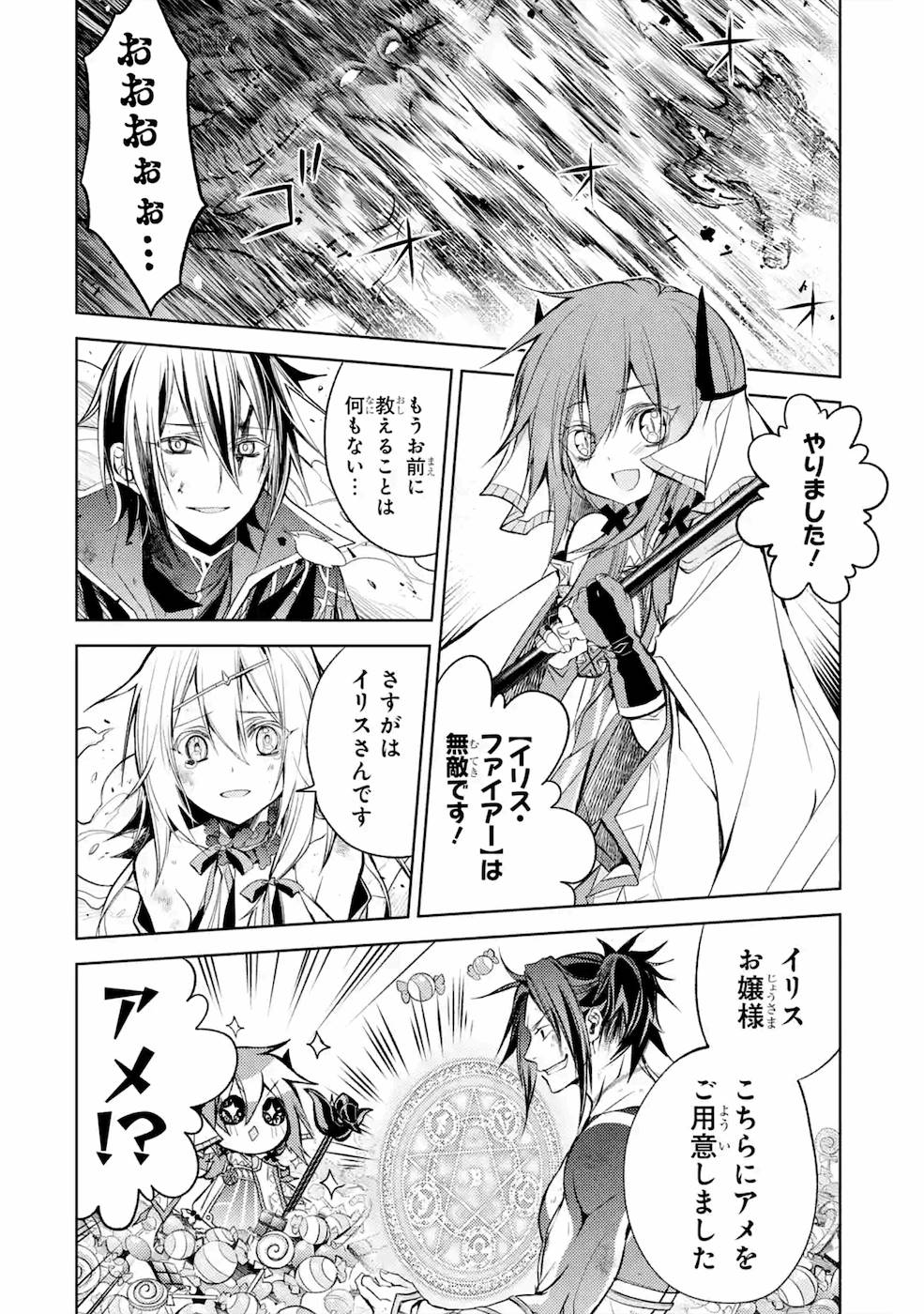 SENMETSU MADOU NO SAIKYOU KENJA - MUSAI NO KENJA, MADOU O KIWAME SAIKYOU E ITARU (MANGA) - raw - Chapter 7 - https://jpdd.ccdd.to/JPDD/senmetsumadounosaikyoukenjamusainokenjamadouokiwamesaikyoueitarumanga/168762/bjwwvweoeox.jpg