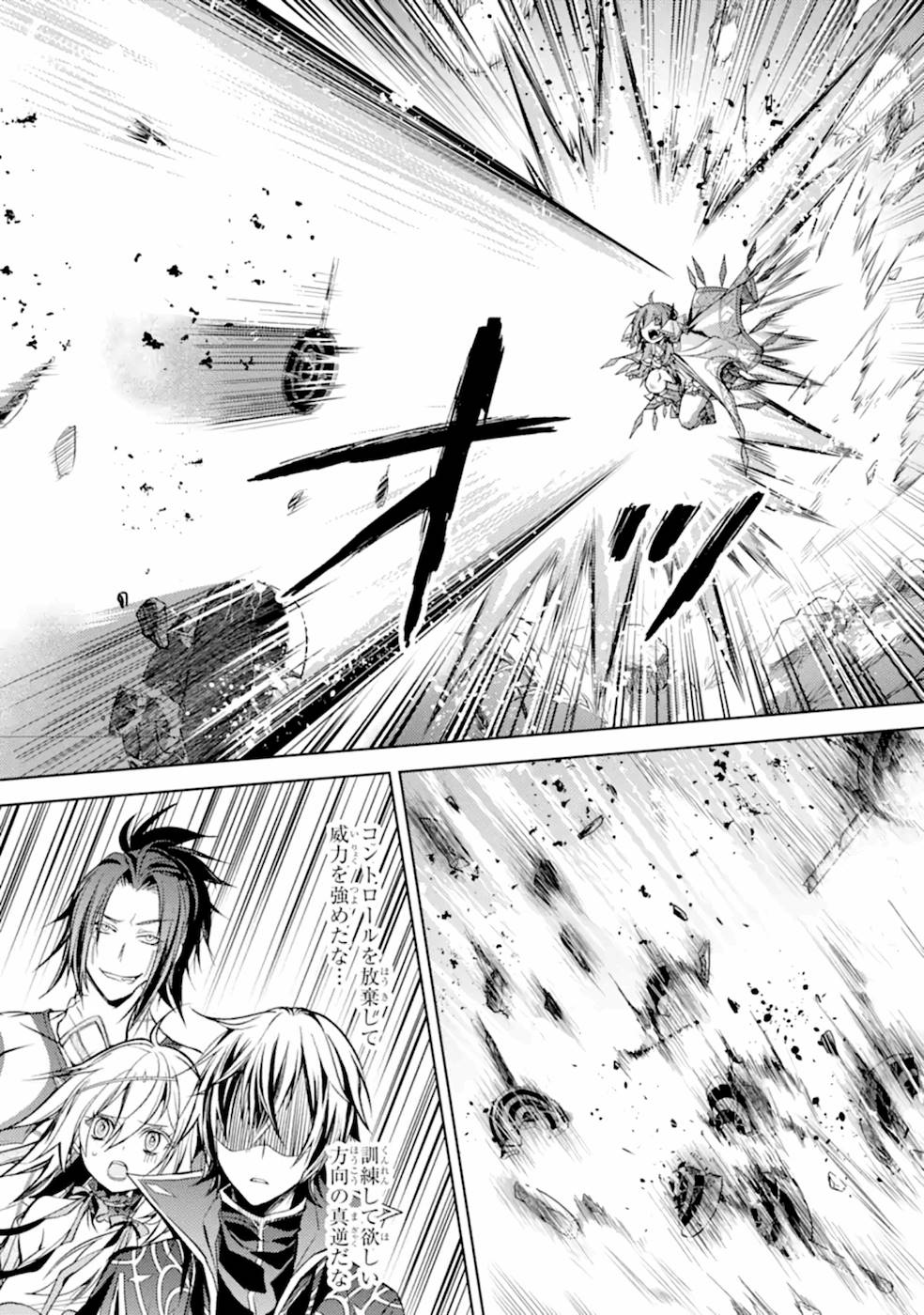 SENMETSU MADOU NO SAIKYOU KENJA - MUSAI NO KENJA, MADOU O KIWAME SAIKYOU E ITARU (MANGA) - raw - Chapter 7 - https://jpdd.ccdd.to/JPDD/senmetsumadounosaikyoukenjamusainokenjamadouokiwamesaikyoueitarumanga/168762/bw2gbqfabyc.jpg