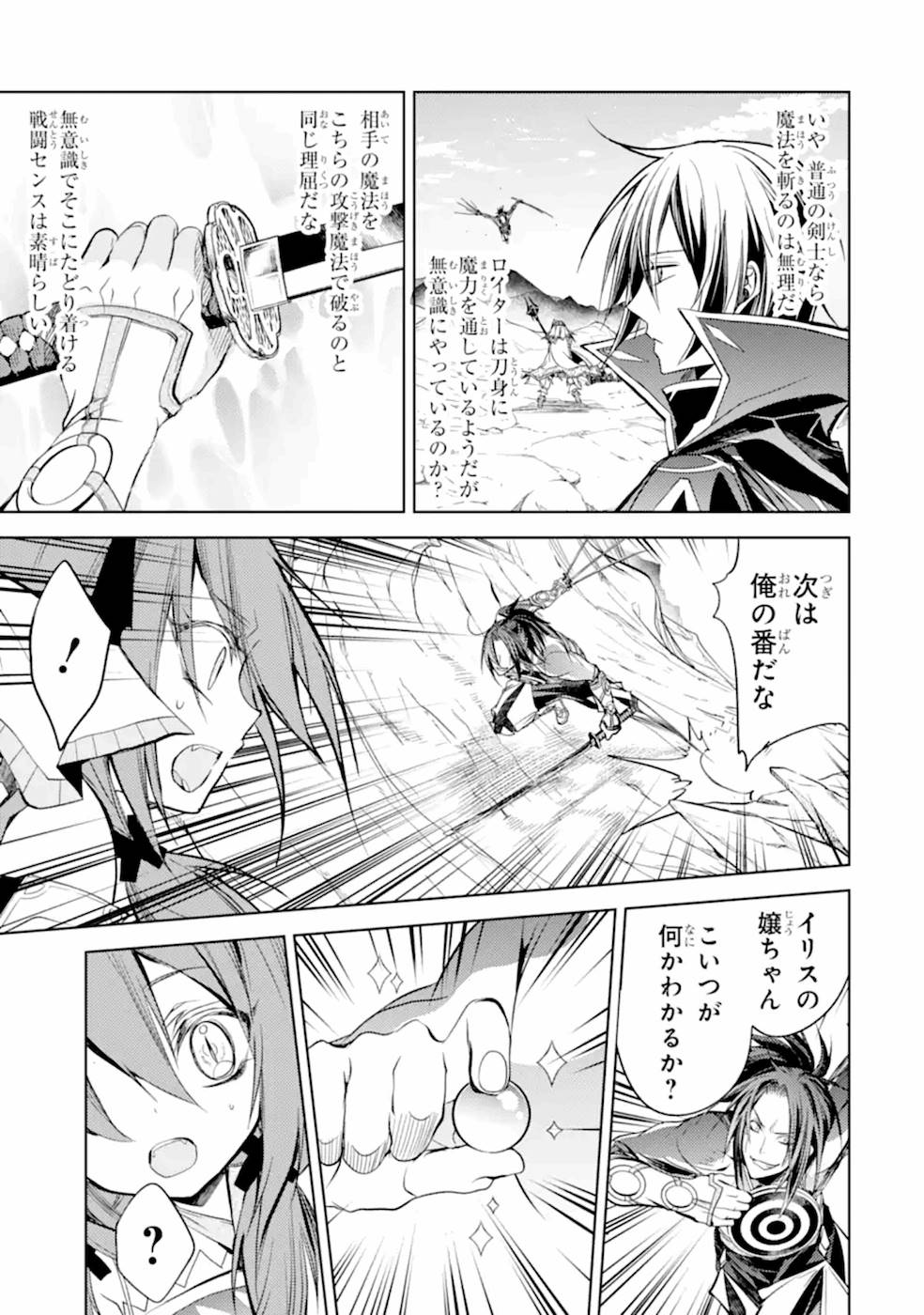 SENMETSU MADOU NO SAIKYOU KENJA - MUSAI NO KENJA, MADOU O KIWAME SAIKYOU E ITARU (MANGA) - raw - Chapter 7 - https://jpdd.ccdd.to/JPDD/senmetsumadounosaikyoukenjamusainokenjamadouokiwamesaikyoueitarumanga/168762/bwh1mg52piw.jpg