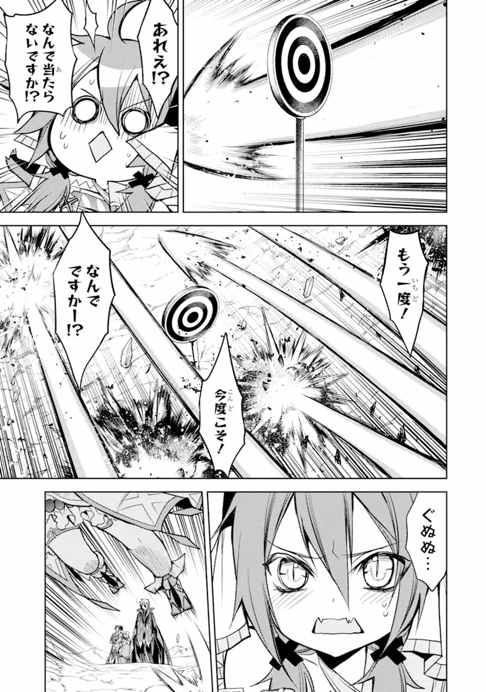 SENMETSU MADOU NO SAIKYOU KENJA - MUSAI NO KENJA, MADOU O KIWAME SAIKYOU E ITARU (MANGA) - raw - Chapter 7 - https://jpdd.ccdd.to/JPDD/senmetsumadounosaikyoukenjamusainokenjamadouokiwamesaikyoueitarumanga/168762/d4qc2sakxcm.jpg