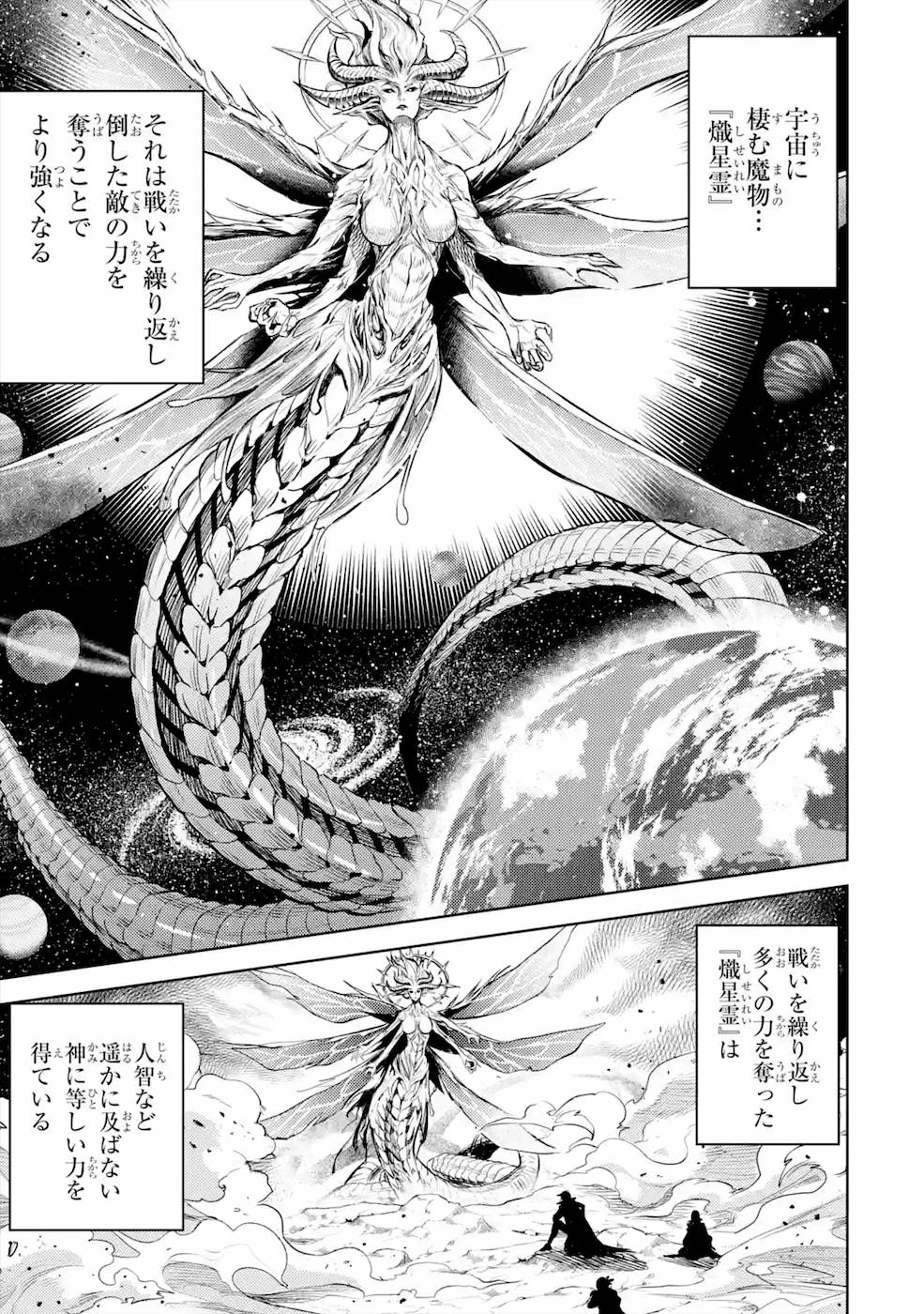 SENMETSU MADOU NO SAIKYOU KENJA - MUSAI NO KENJA, MADOU O KIWAME SAIKYOU E ITARU (MANGA) - raw - Chapter 7 - https://jpdd.ccdd.to/JPDD/senmetsumadounosaikyoukenjamusainokenjamadouokiwamesaikyoueitarumanga/168762/dfm5yz2x5ot.jpg