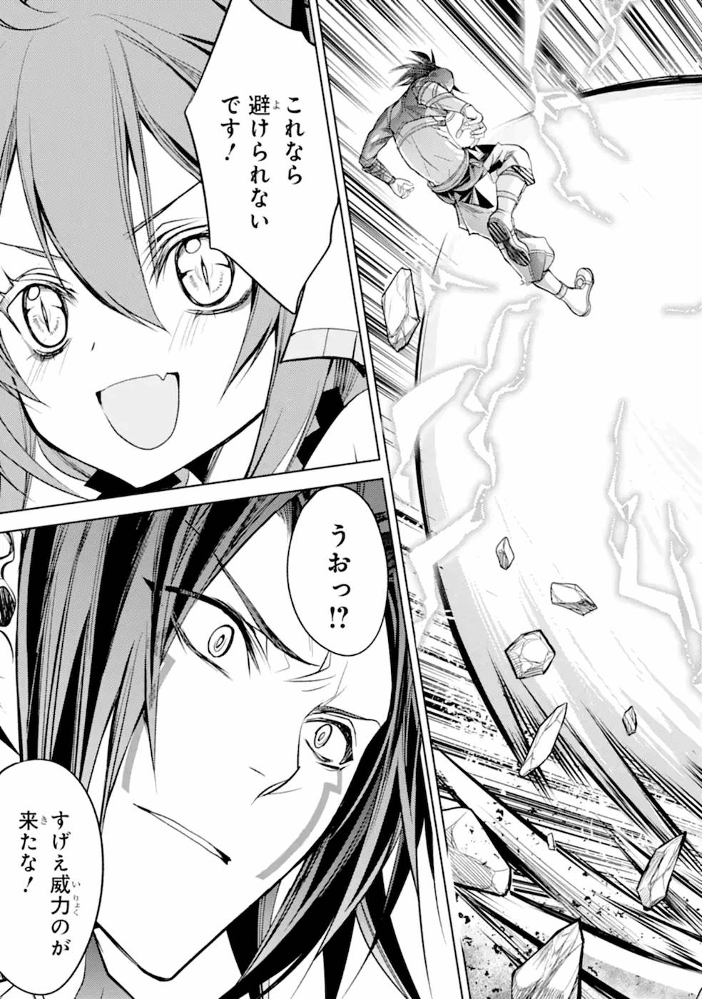 SENMETSU MADOU NO SAIKYOU KENJA - MUSAI NO KENJA, MADOU O KIWAME SAIKYOU E ITARU (MANGA) - raw - Chapter 7 - https://jpdd.ccdd.to/JPDD/senmetsumadounosaikyoukenjamusainokenjamadouokiwamesaikyoueitarumanga/168762/e25jm2tb13u.jpg
