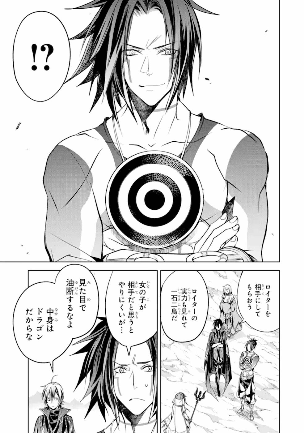 SENMETSU MADOU NO SAIKYOU KENJA - MUSAI NO KENJA, MADOU O KIWAME SAIKYOU E ITARU (MANGA) - raw - Chapter 7 - https://jpdd.ccdd.to/JPDD/senmetsumadounosaikyoukenjamusainokenjamadouokiwamesaikyoueitarumanga/168762/eaxoydyxpvk.jpg