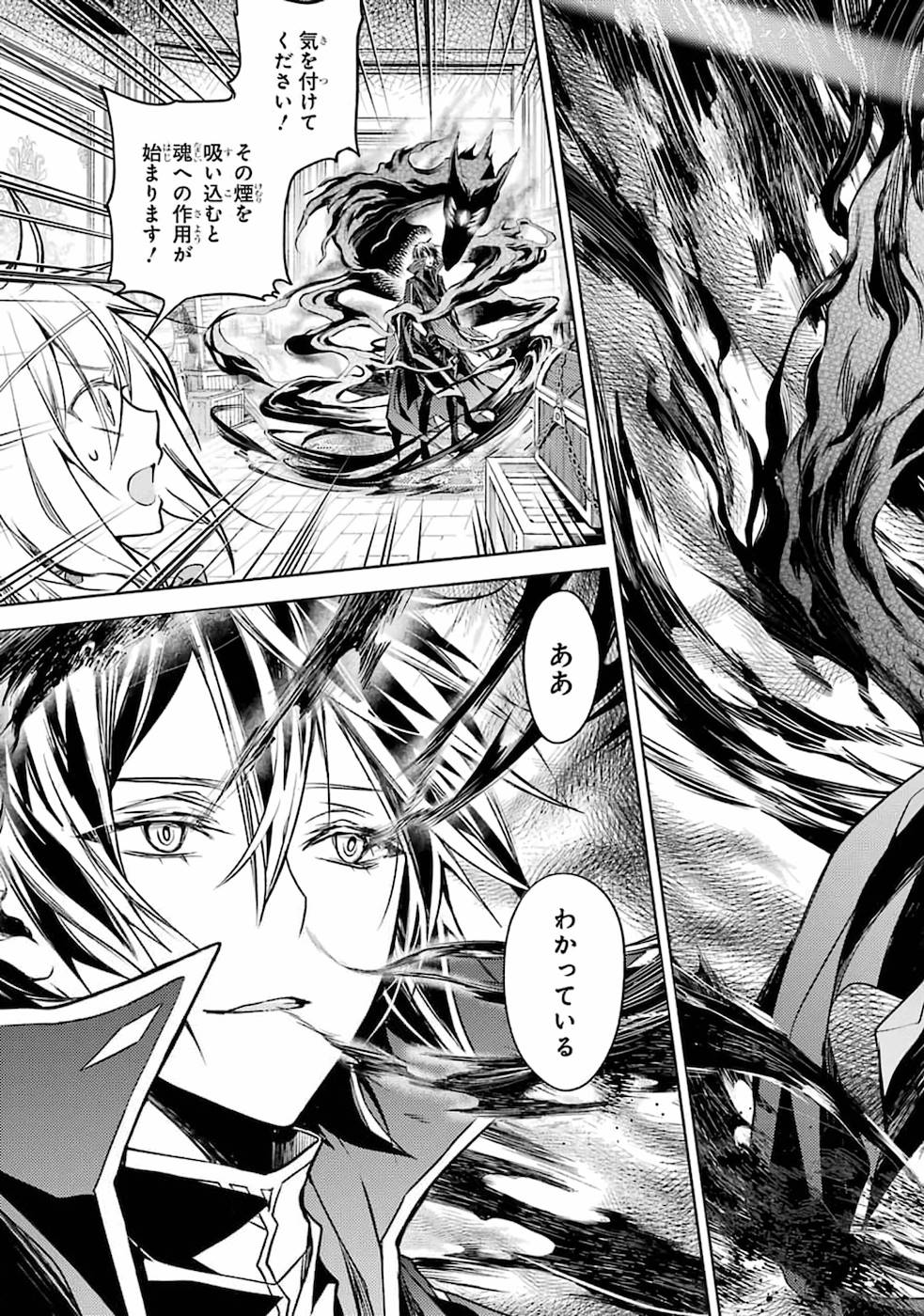 SENMETSU MADOU NO SAIKYOU KENJA - MUSAI NO KENJA, MADOU O KIWAME SAIKYOU E ITARU (MANGA) - raw - Chapter 7 - https://jpdd.ccdd.to/JPDD/senmetsumadounosaikyoukenjamusainokenjamadouokiwamesaikyoueitarumanga/168762/ejfpxpbmg2k.jpg
