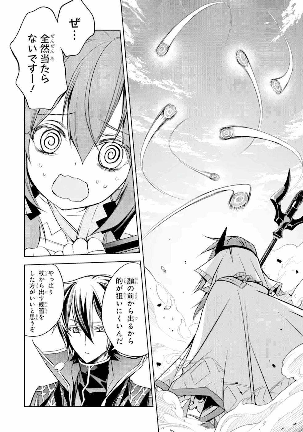 SENMETSU MADOU NO SAIKYOU KENJA - MUSAI NO KENJA, MADOU O KIWAME SAIKYOU E ITARU (MANGA) - raw - Chapter 7 - https://jpdd.ccdd.to/JPDD/senmetsumadounosaikyoukenjamusainokenjamadouokiwamesaikyoueitarumanga/168762/ekzgcf5jbcm.jpg