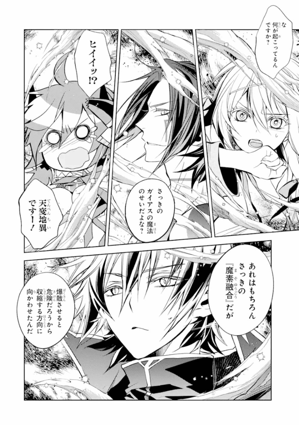 SENMETSU MADOU NO SAIKYOU KENJA - MUSAI NO KENJA, MADOU O KIWAME SAIKYOU E ITARU (MANGA) - raw - Chapter 7 - https://jpdd.ccdd.to/JPDD/senmetsumadounosaikyoukenjamusainokenjamadouokiwamesaikyoueitarumanga/168762/f2q2opmguqd.jpg