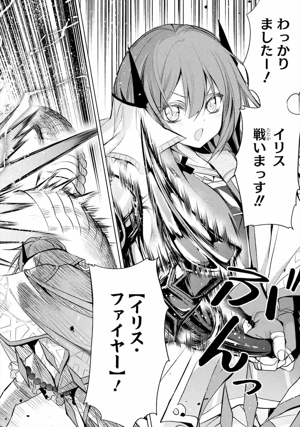 SENMETSU MADOU NO SAIKYOU KENJA - MUSAI NO KENJA, MADOU O KIWAME SAIKYOU E ITARU (MANGA) - raw - Chapter 7 - https://jpdd.ccdd.to/JPDD/senmetsumadounosaikyoukenjamusainokenjamadouokiwamesaikyoueitarumanga/168762/g0q4ra3epob.jpg