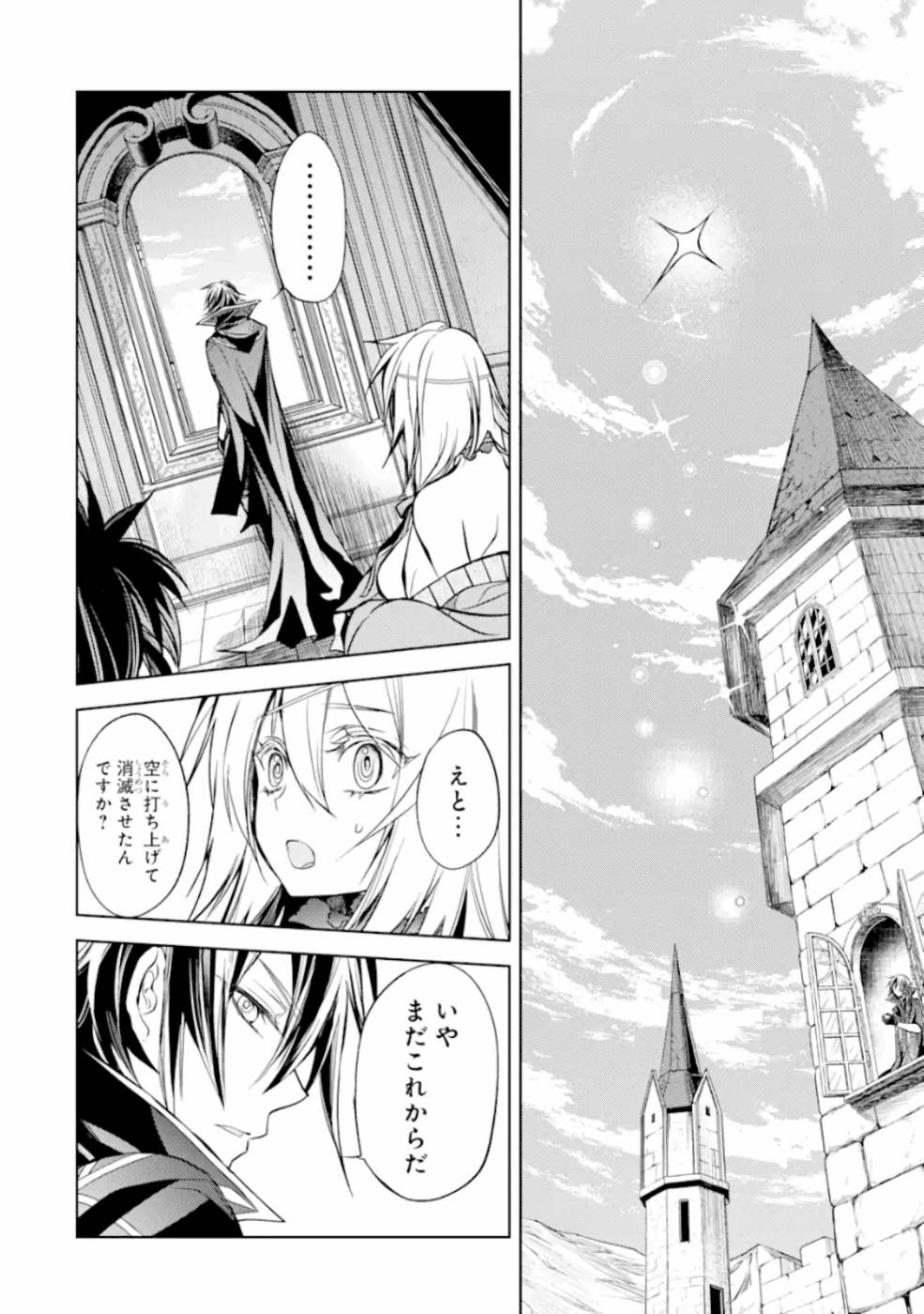 SENMETSU MADOU NO SAIKYOU KENJA - MUSAI NO KENJA, MADOU O KIWAME SAIKYOU E ITARU (MANGA) - raw - Chapter 7 - https://jpdd.ccdd.to/JPDD/senmetsumadounosaikyoukenjamusainokenjamadouokiwamesaikyoueitarumanga/168762/gdu1cwscsry.jpg