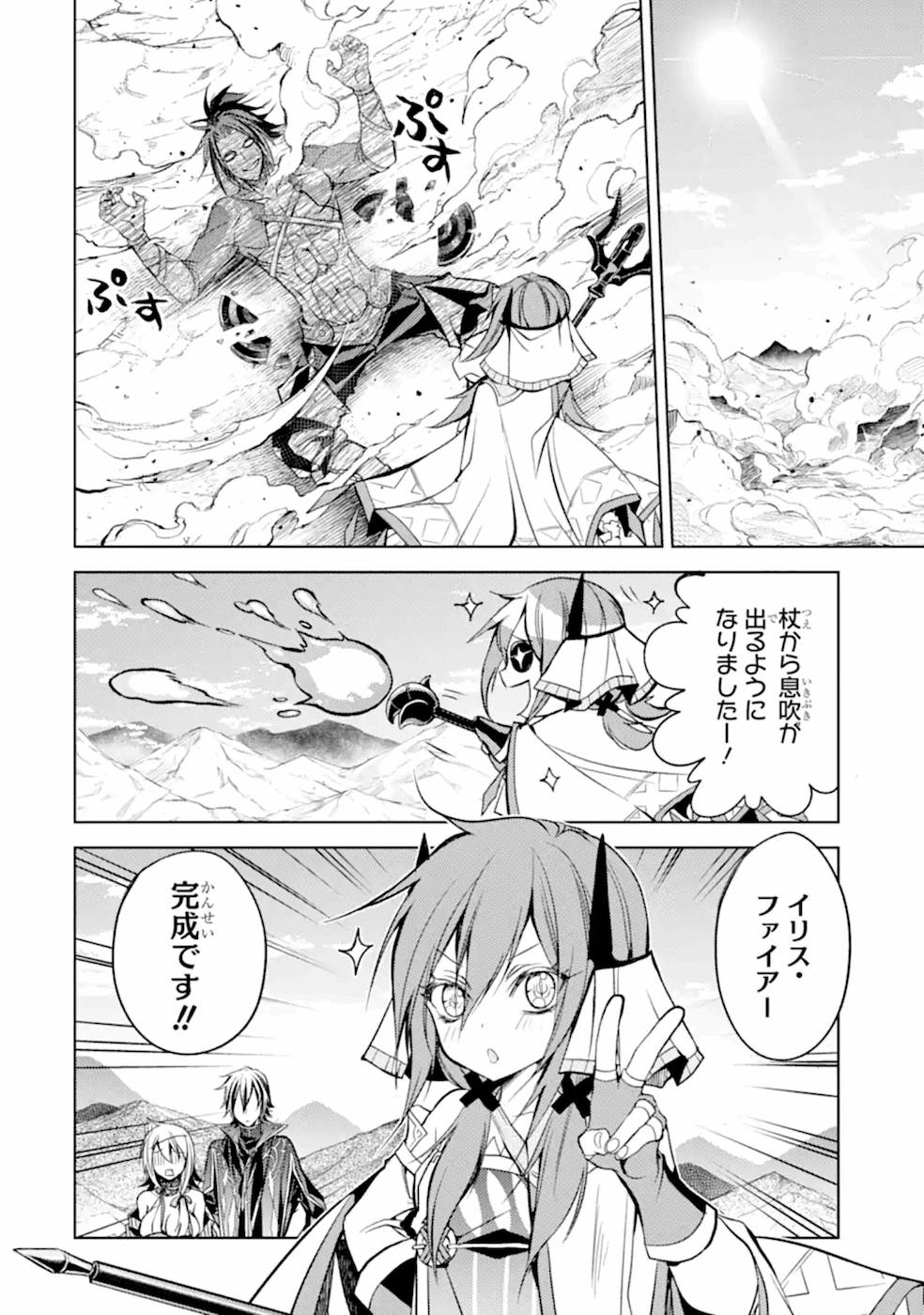 SENMETSU MADOU NO SAIKYOU KENJA - MUSAI NO KENJA, MADOU O KIWAME SAIKYOU E ITARU (MANGA) - raw - Chapter 7 - https://jpdd.ccdd.to/JPDD/senmetsumadounosaikyoukenjamusainokenjamadouokiwamesaikyoueitarumanga/168762/ghf5hzzpw50.jpg